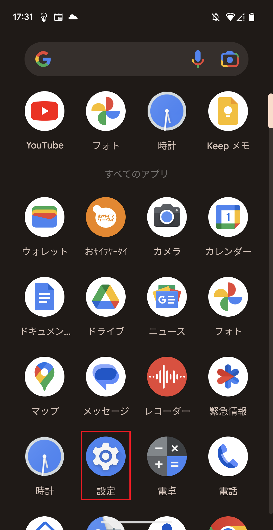 STEP2の設定画面