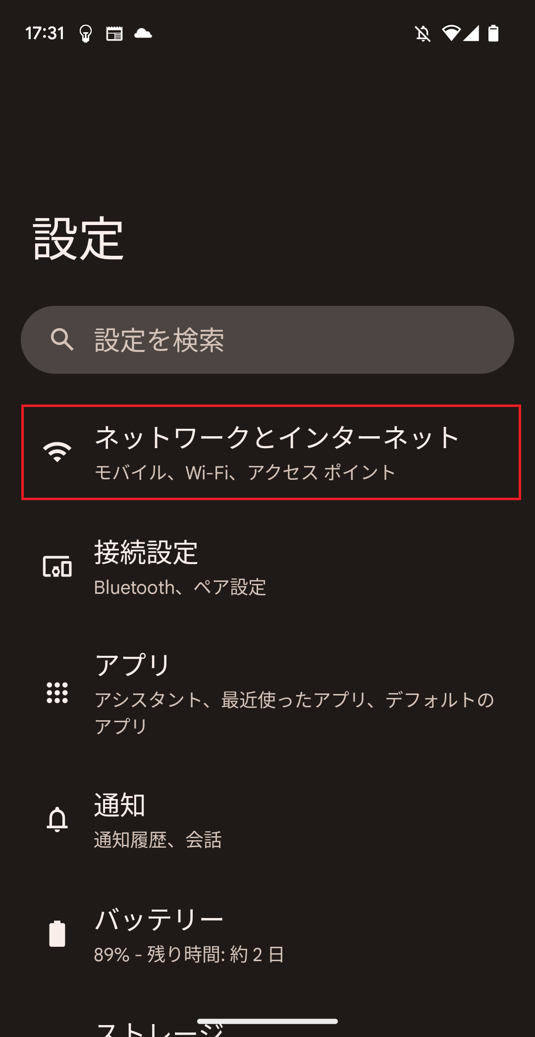 STEP3の設定画面