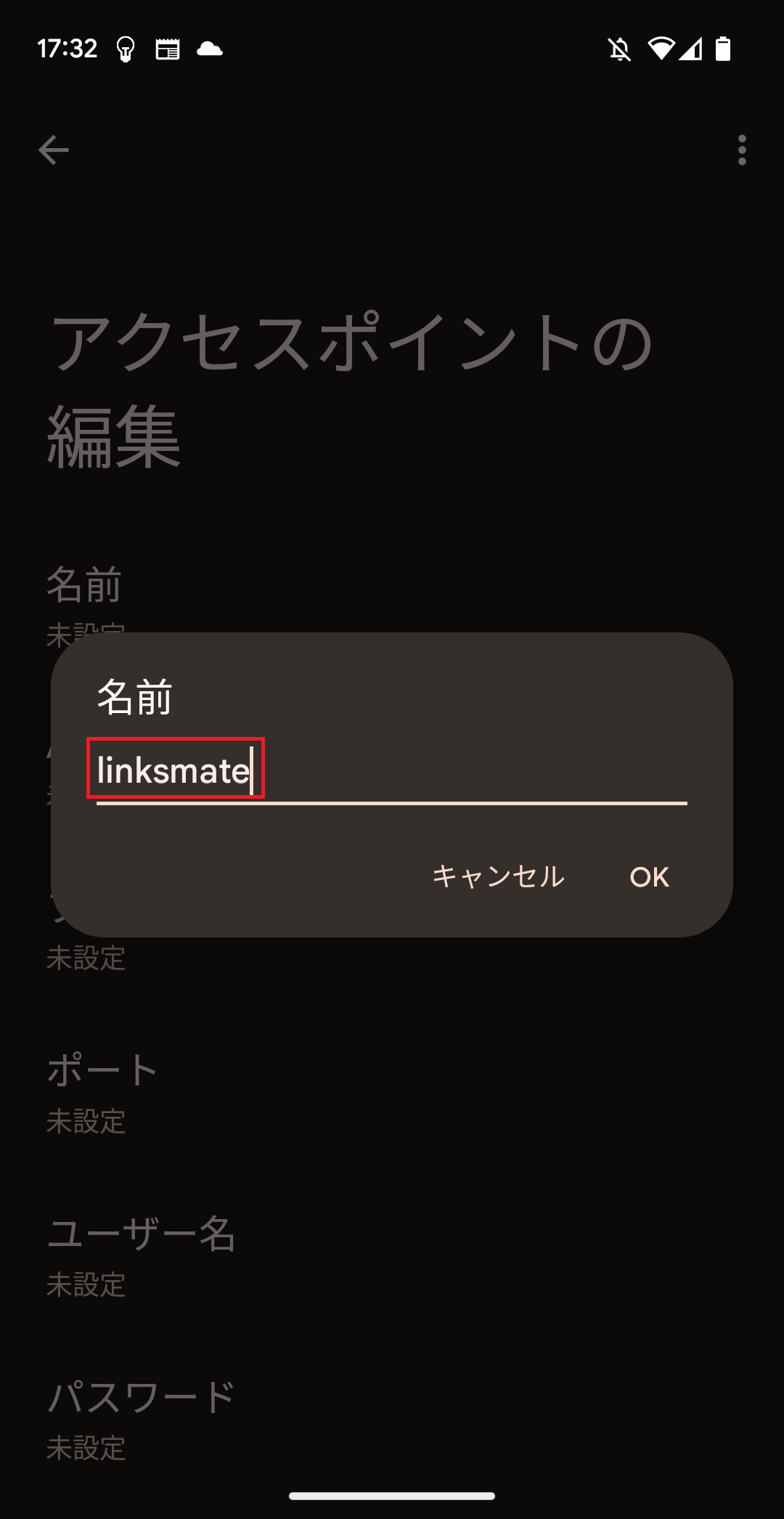 STEP8の設定画面