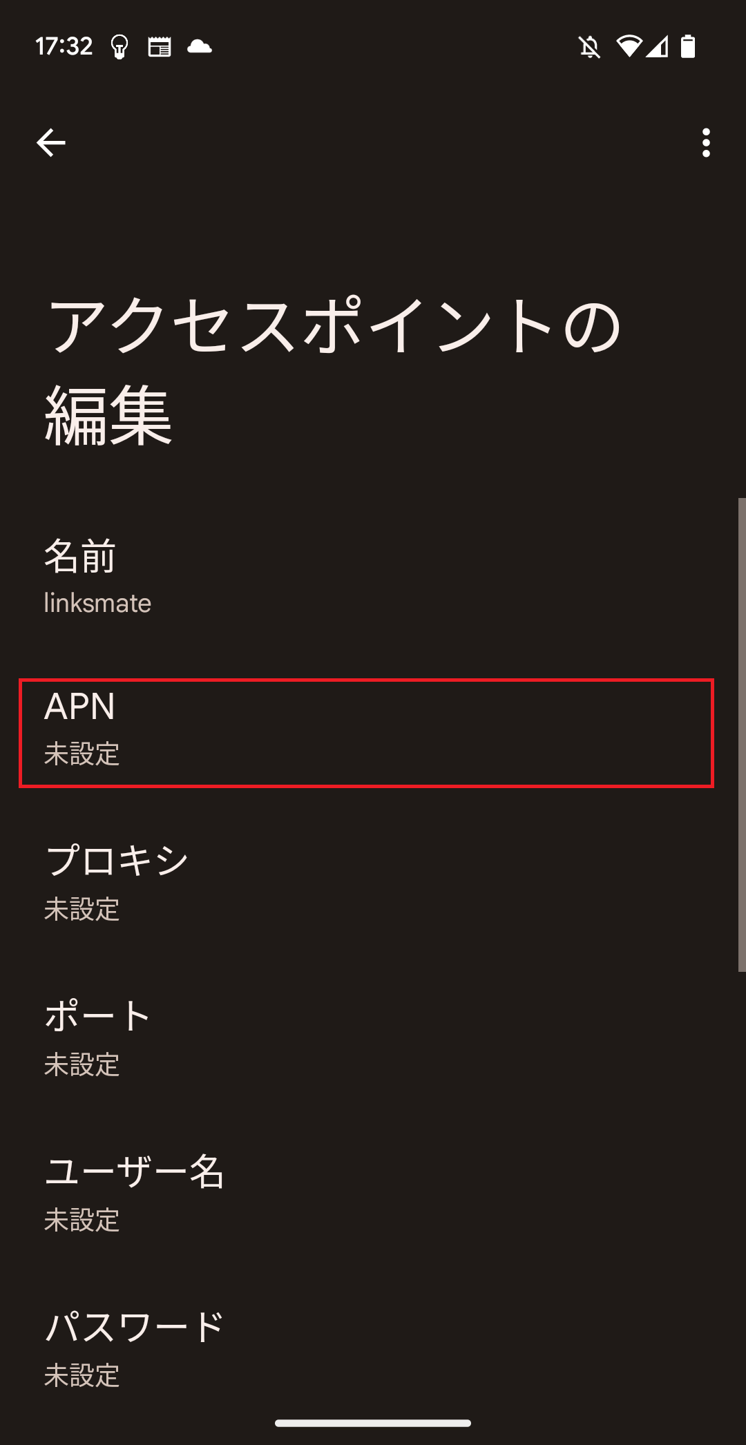 STEP9の設定画面