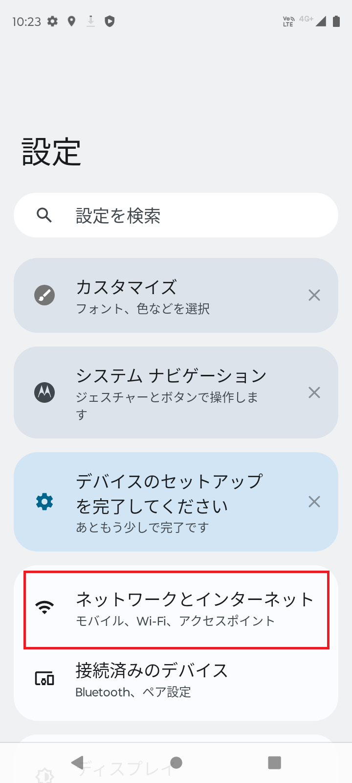 STEP2の設定画面