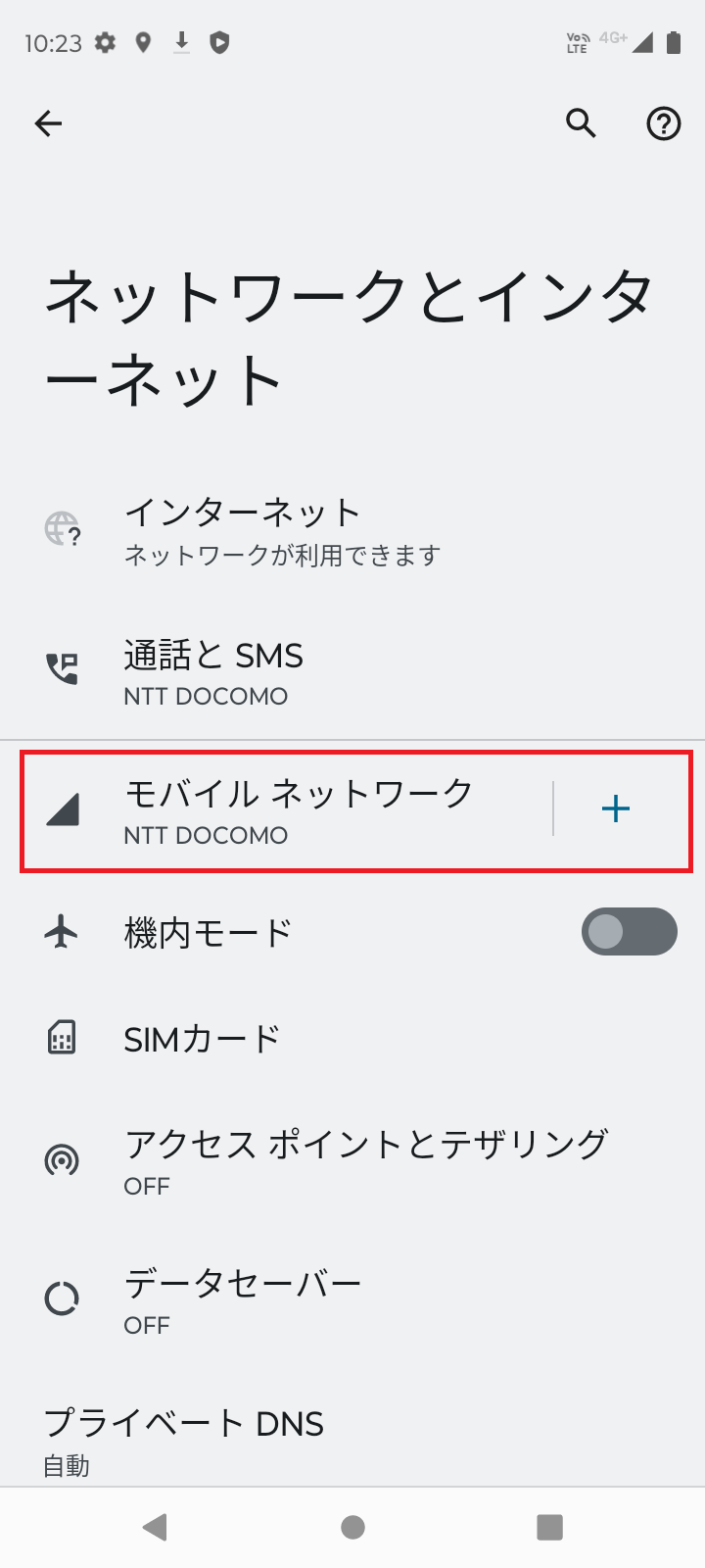 STEP3の設定画面