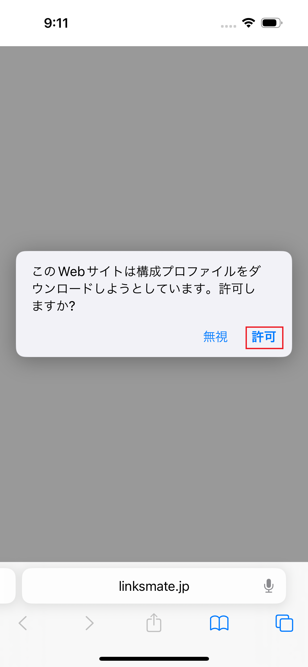 STEP3の設定画面