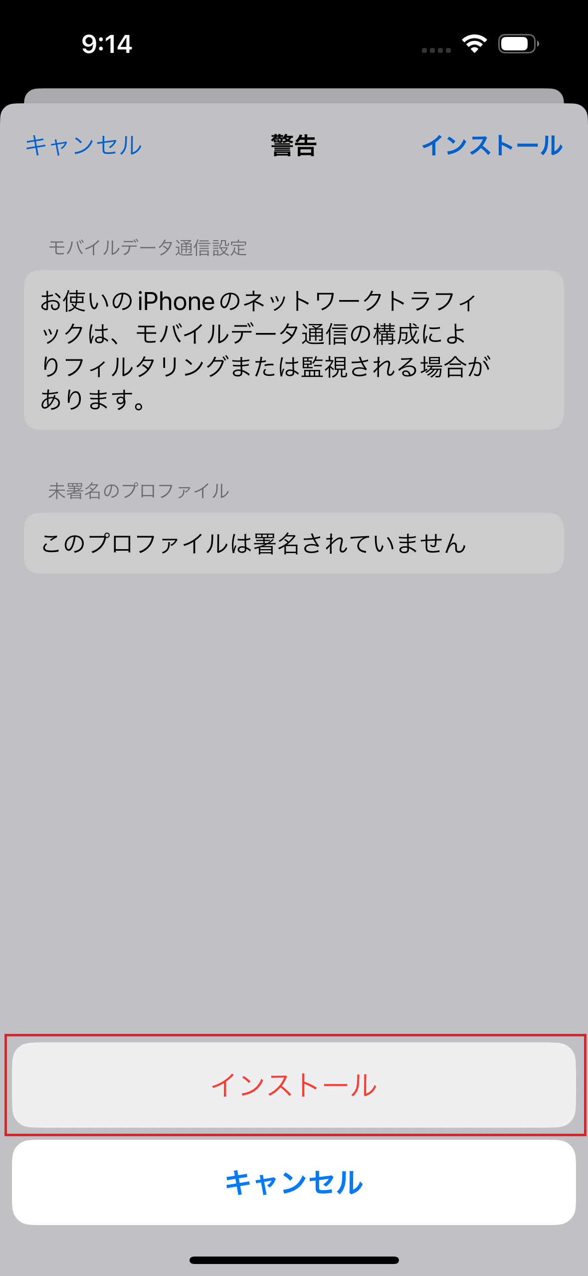 STEP8の設定画面