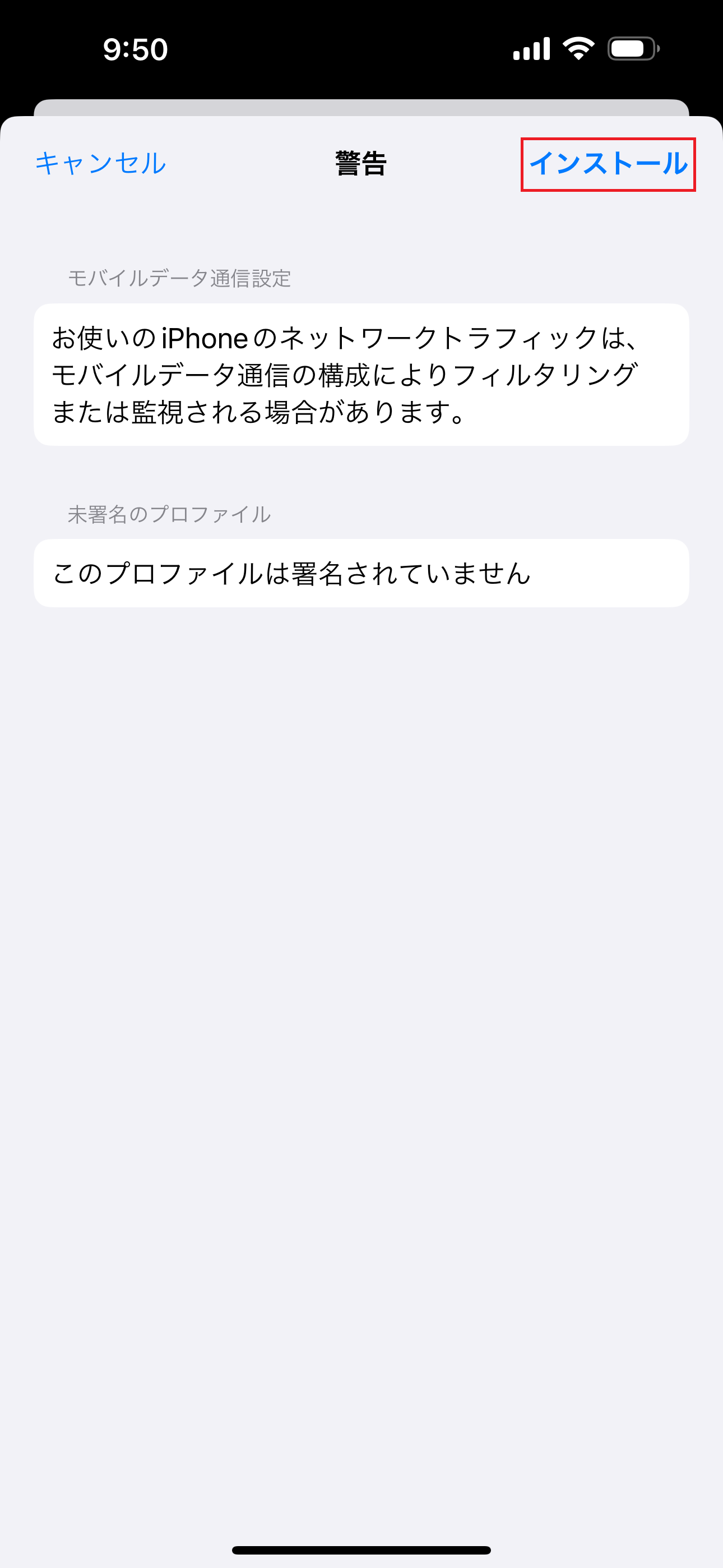 STEP9の設定画面