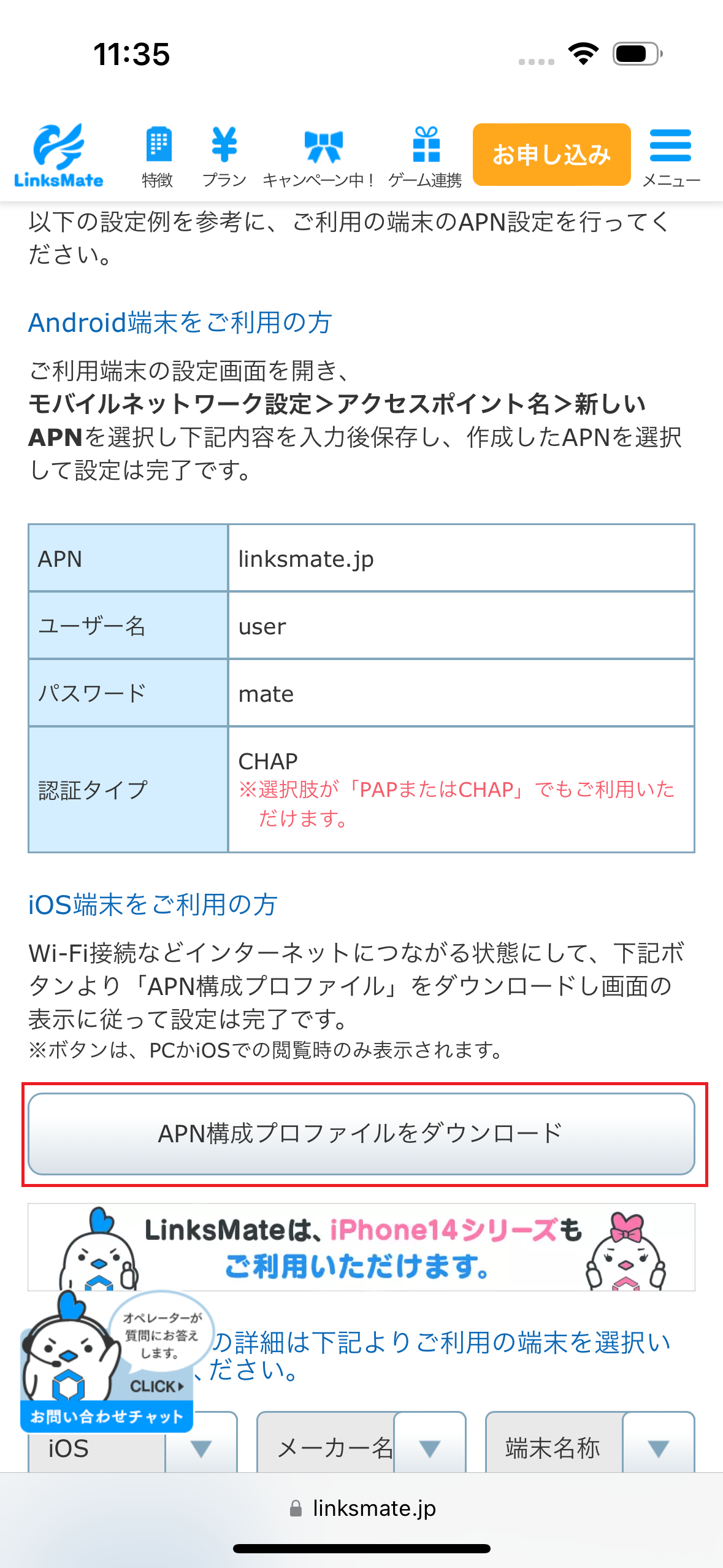 STEP2の設定画面