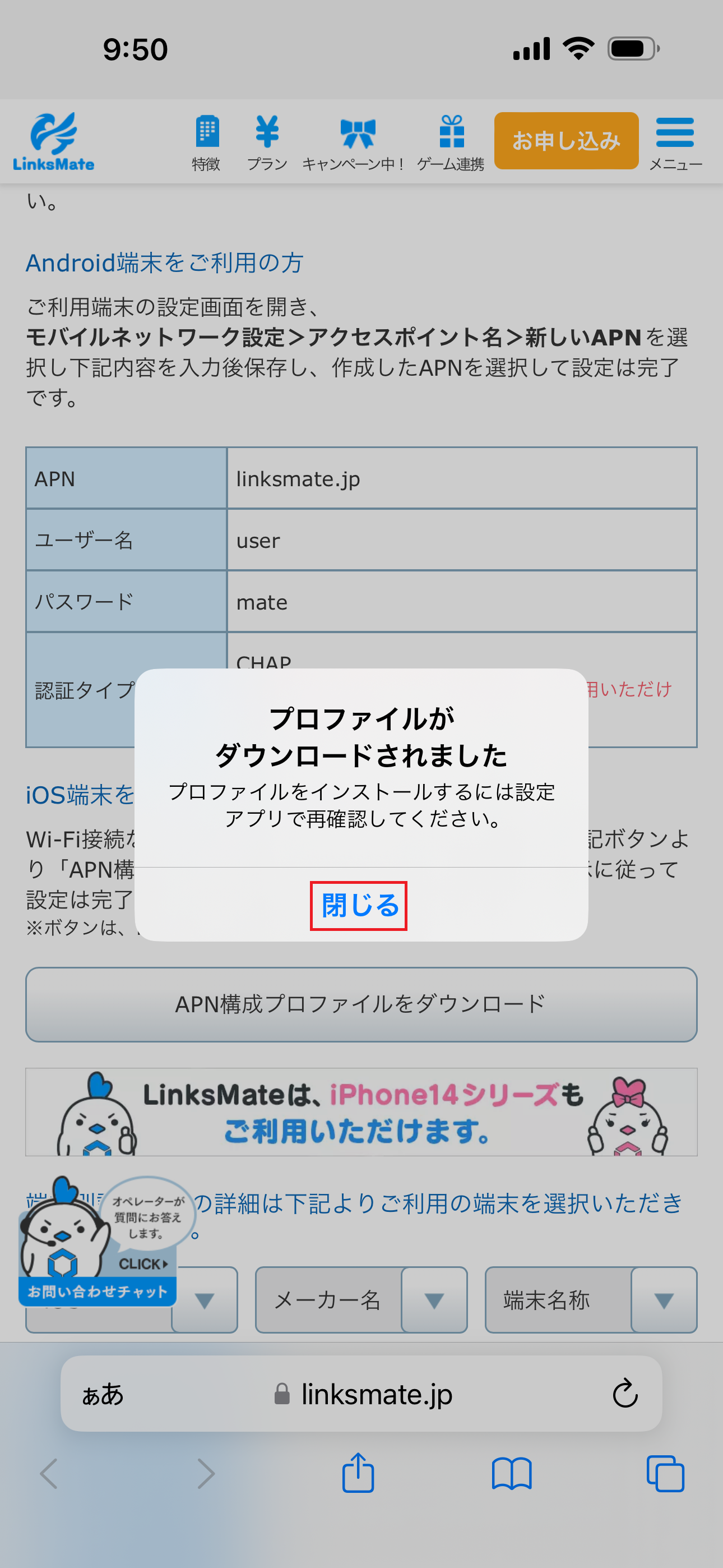 STEP4の設定画面
