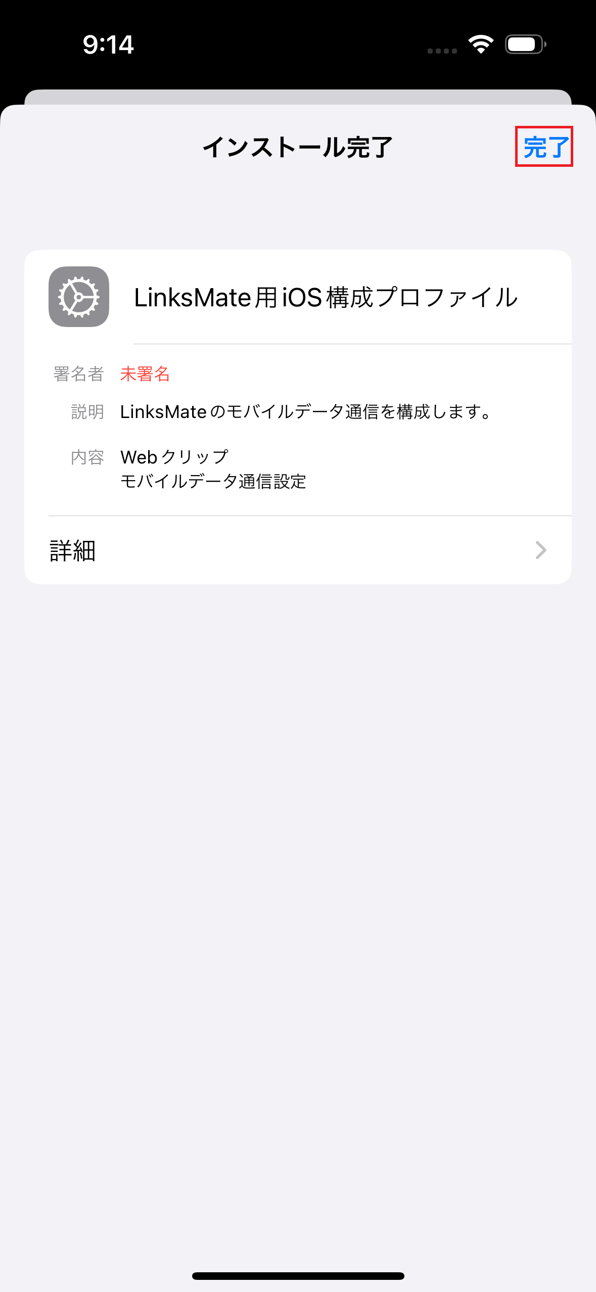 STEP10の設定画面