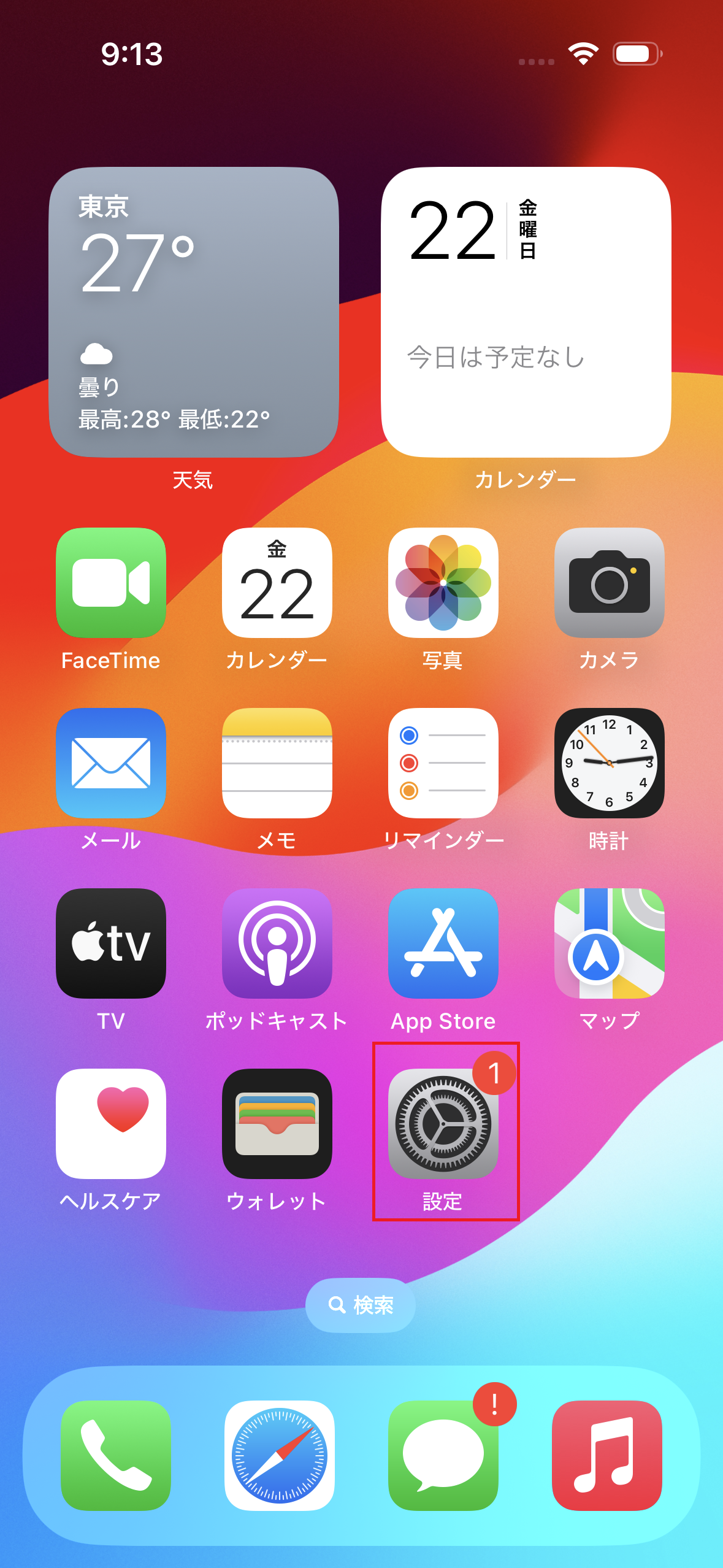 STEP5の設定画面