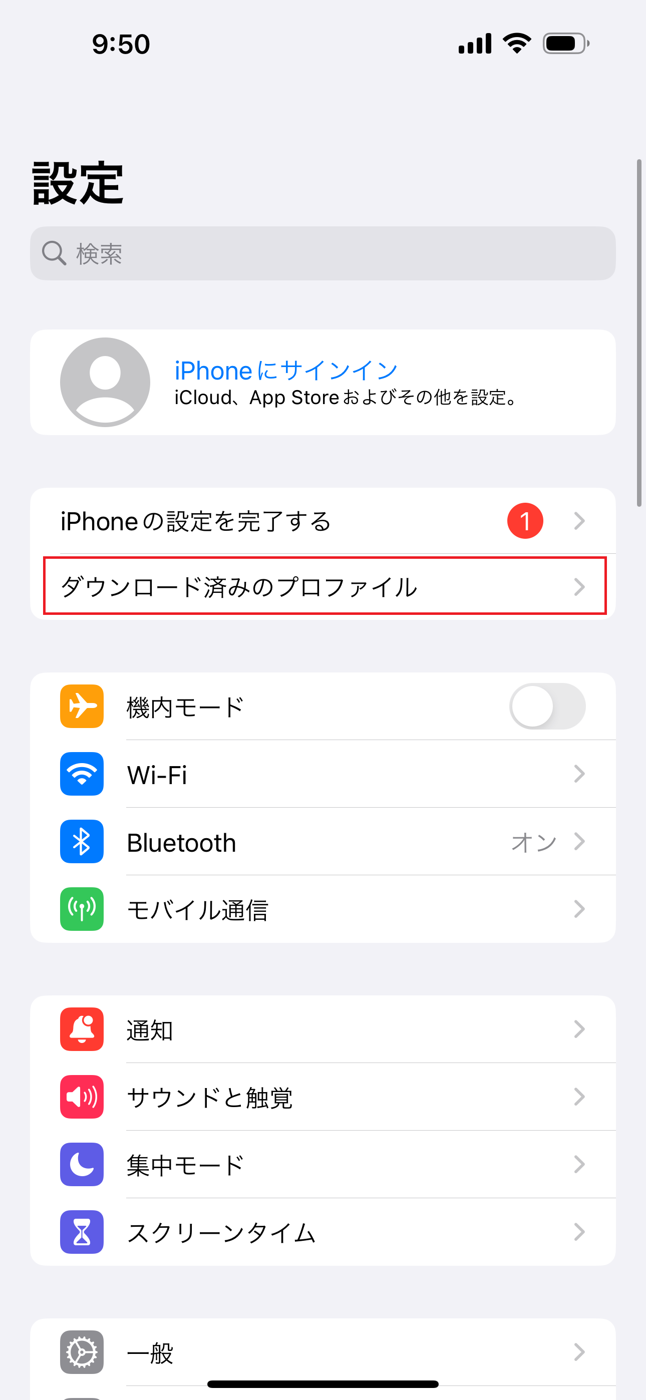 STEP6の設定画面