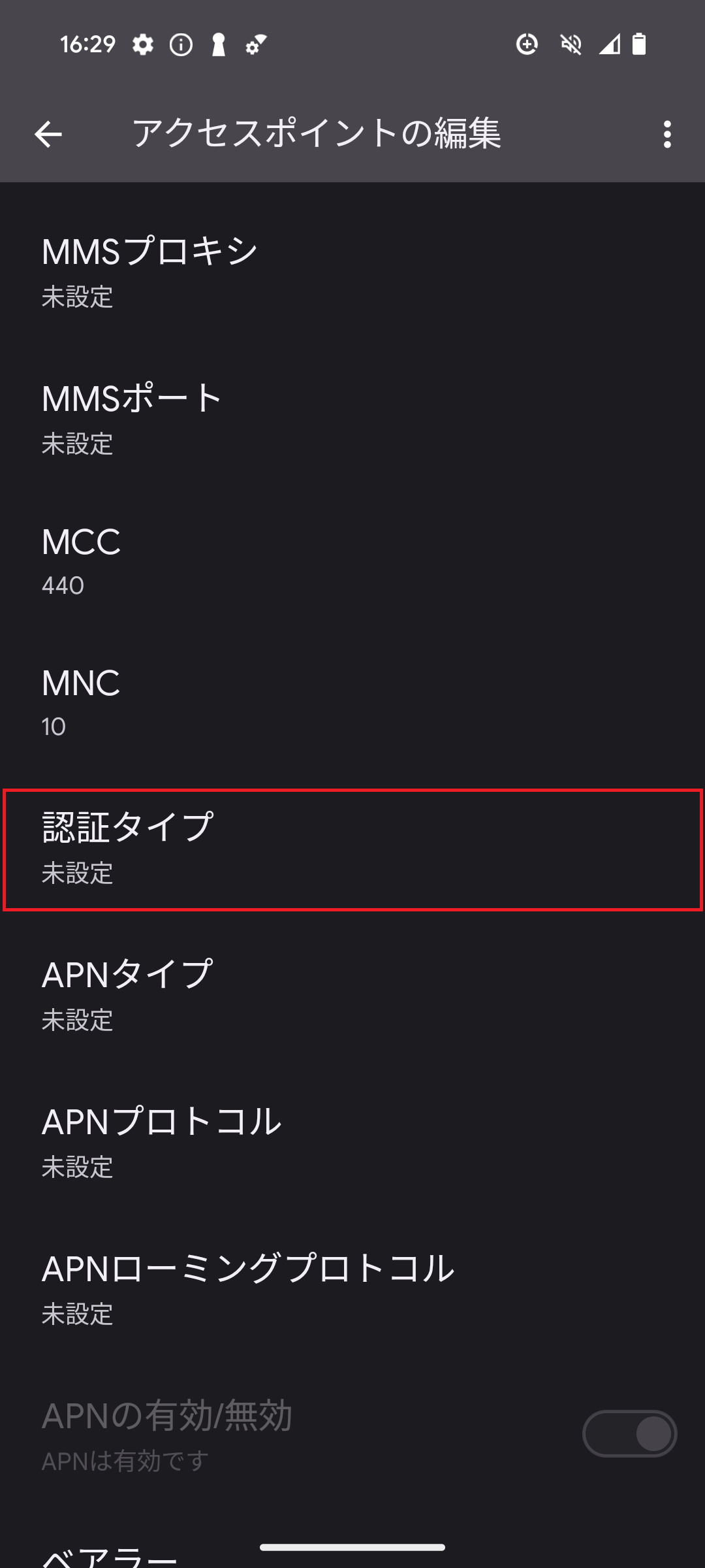 STEP16の設定画面