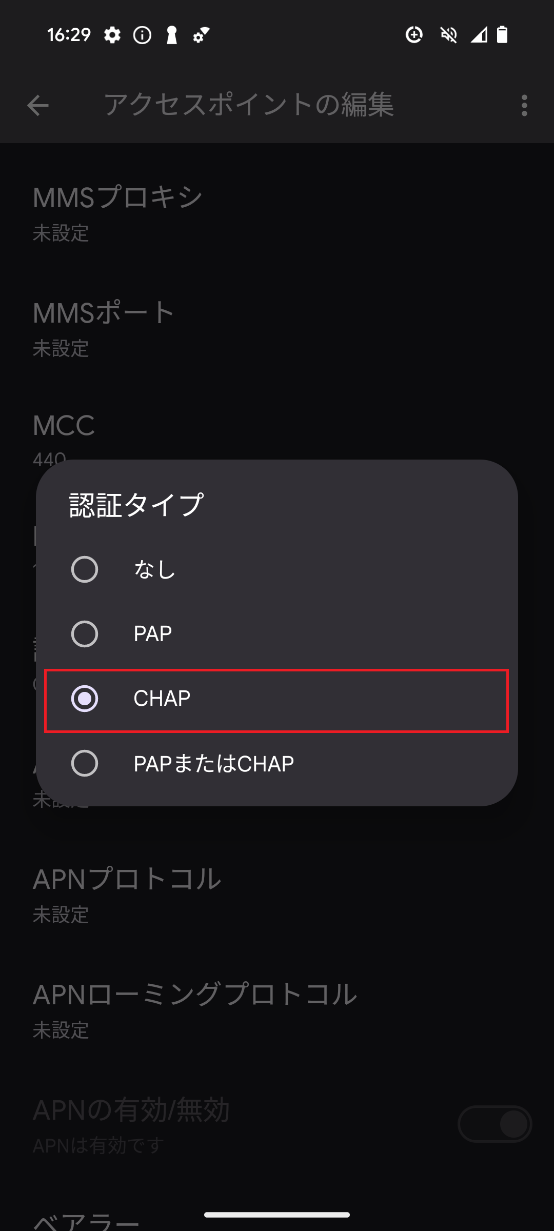 STEP17の設定画面