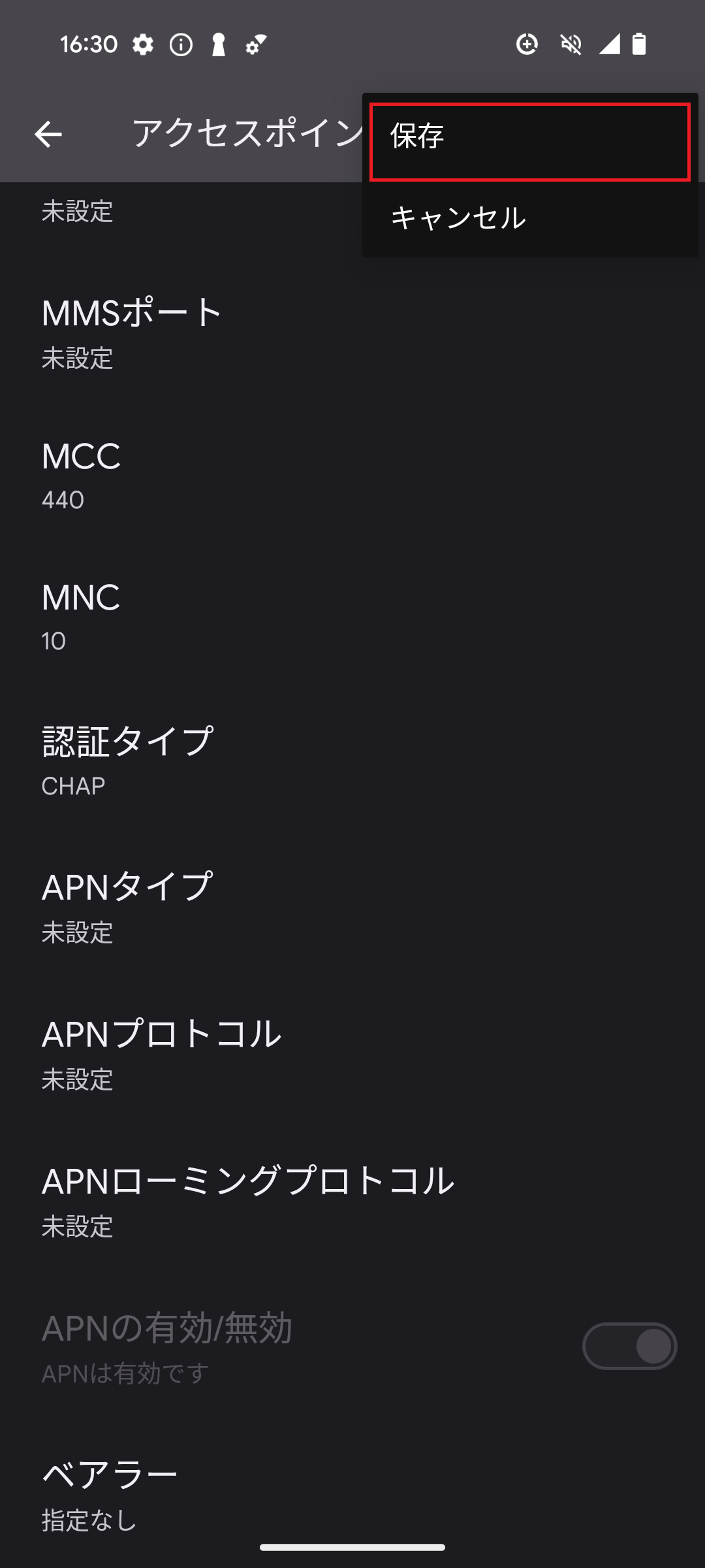 STEP19の設定画面