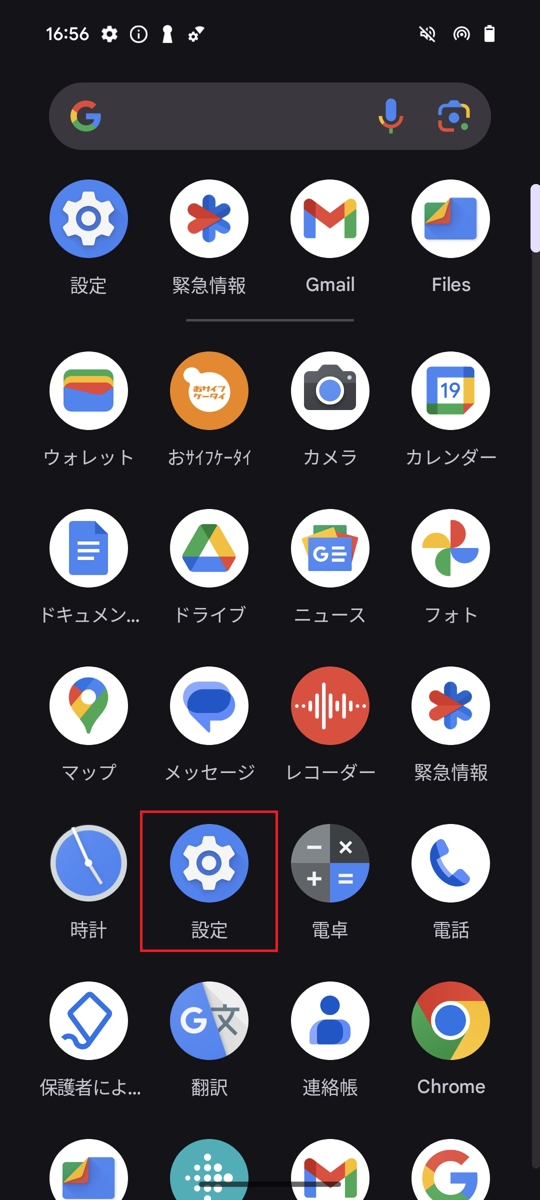 STEP2の設定画面