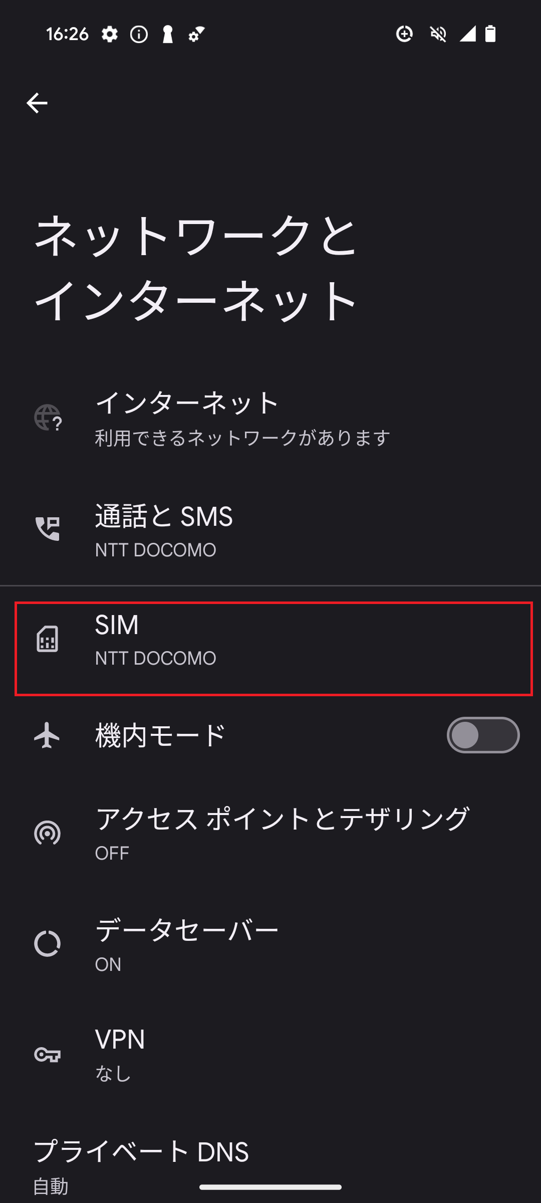 STEP4の設定画面