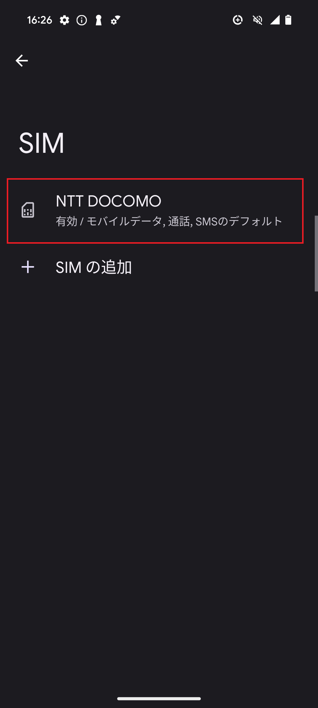 STEP5の設定画面