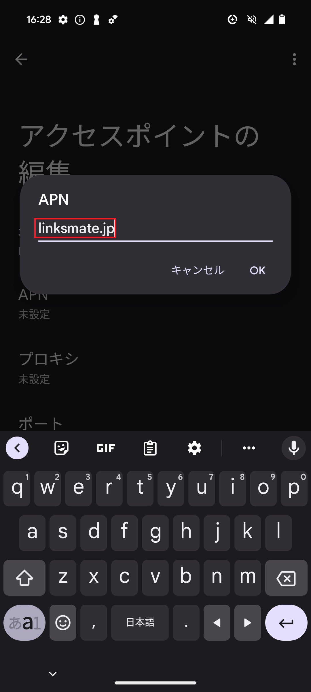 STEP11の設定画面