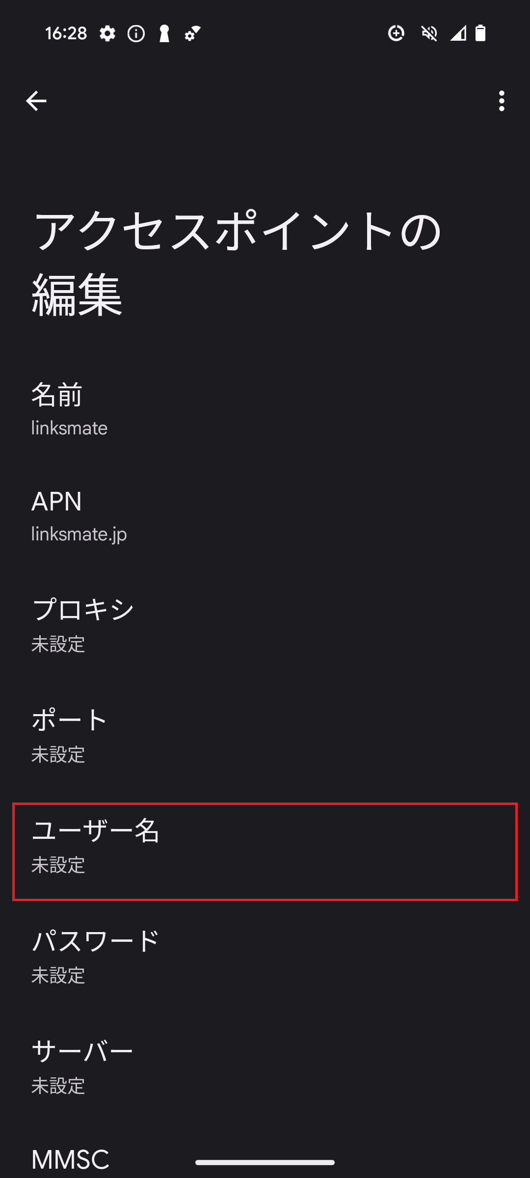 STEP12の設定画面