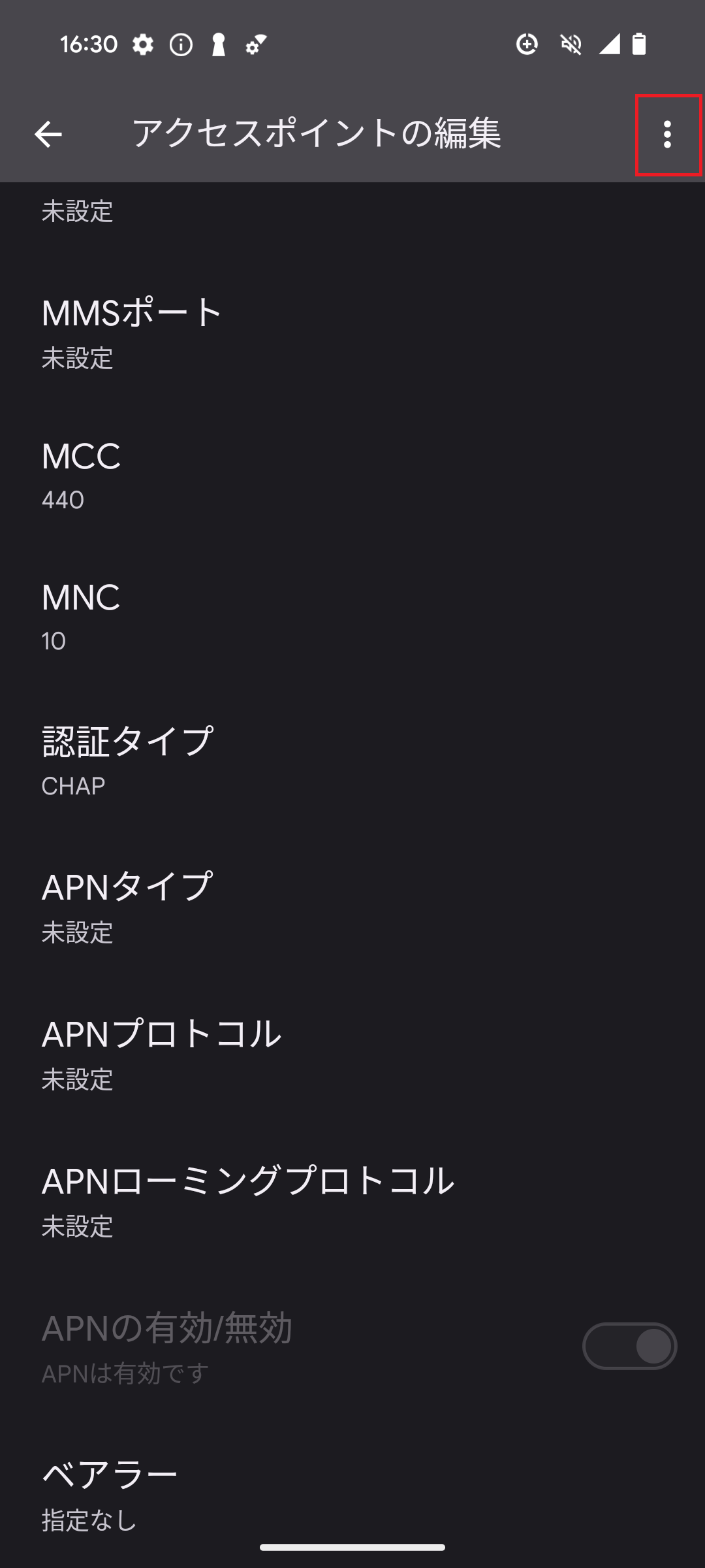 STEP18の設定画面