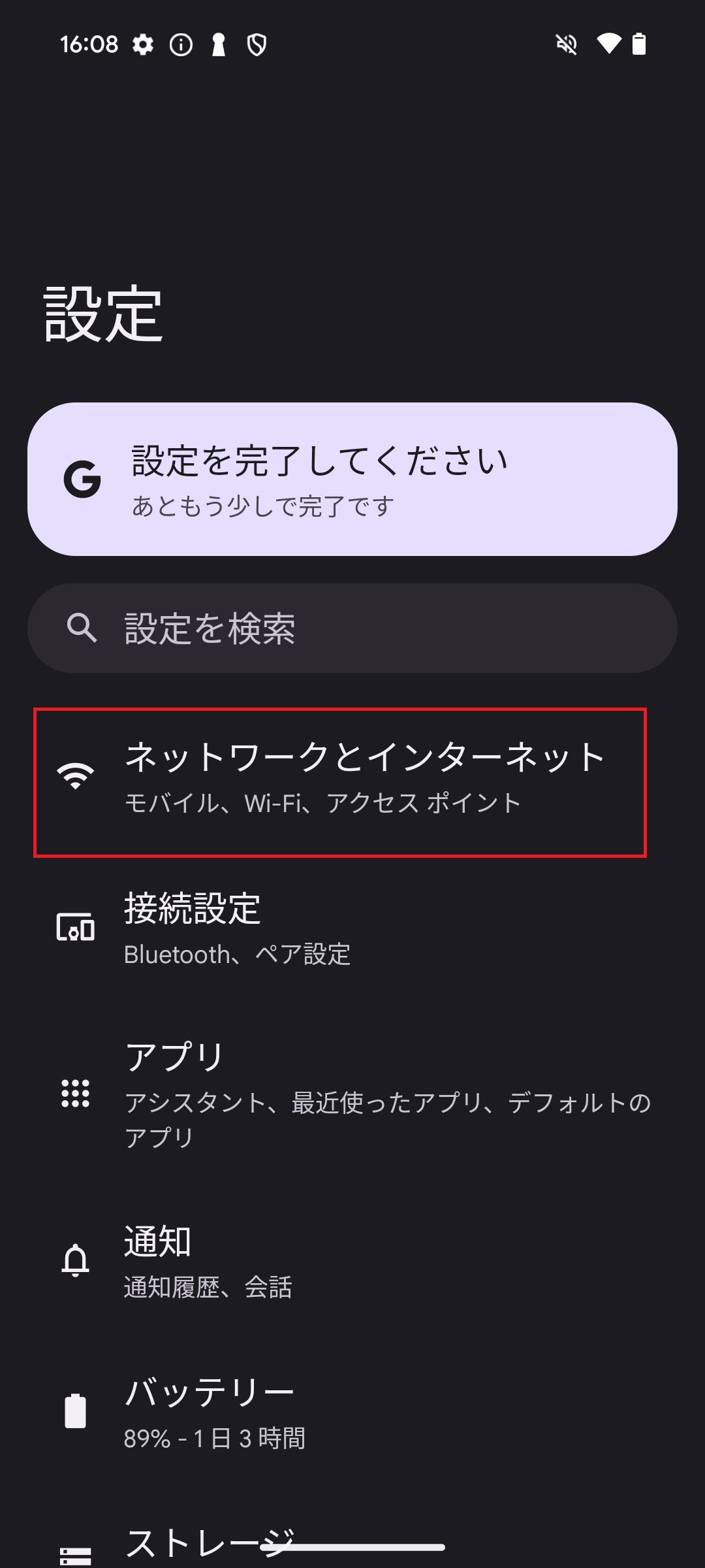 STEP3の設定画面
