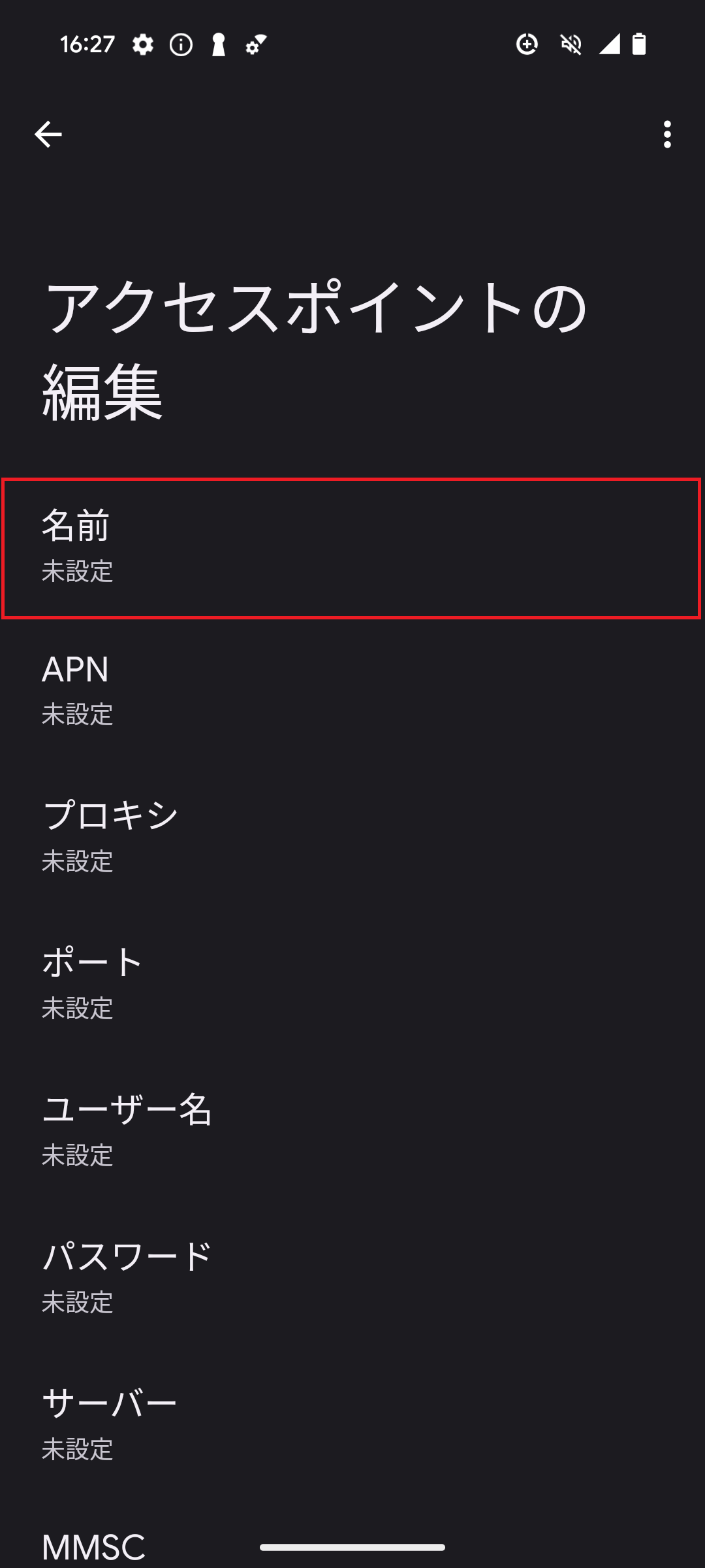 STEP8の設定画面