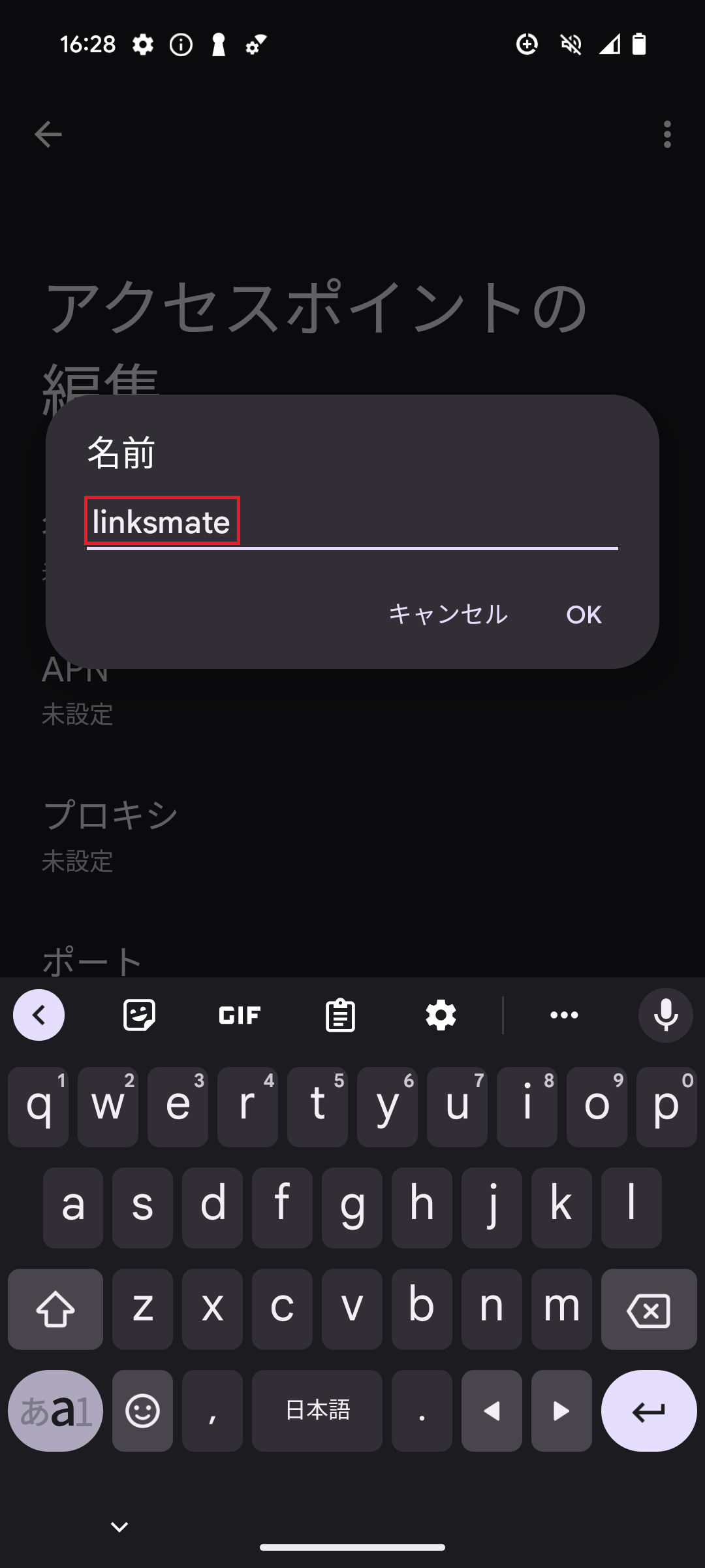 STEP9の設定画面