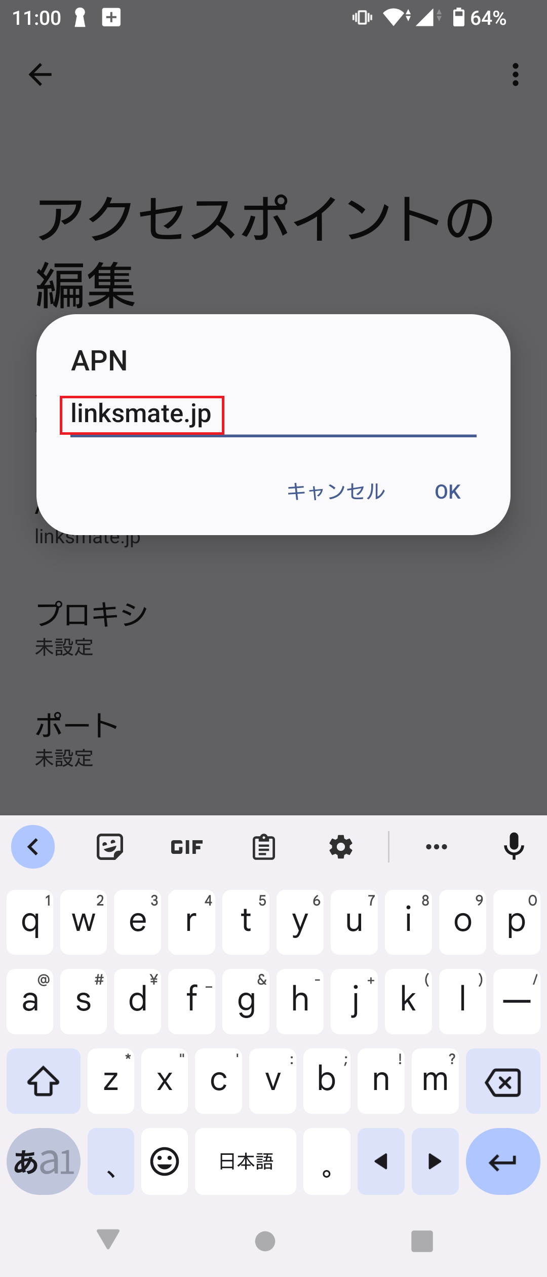 STEP10の設定画面