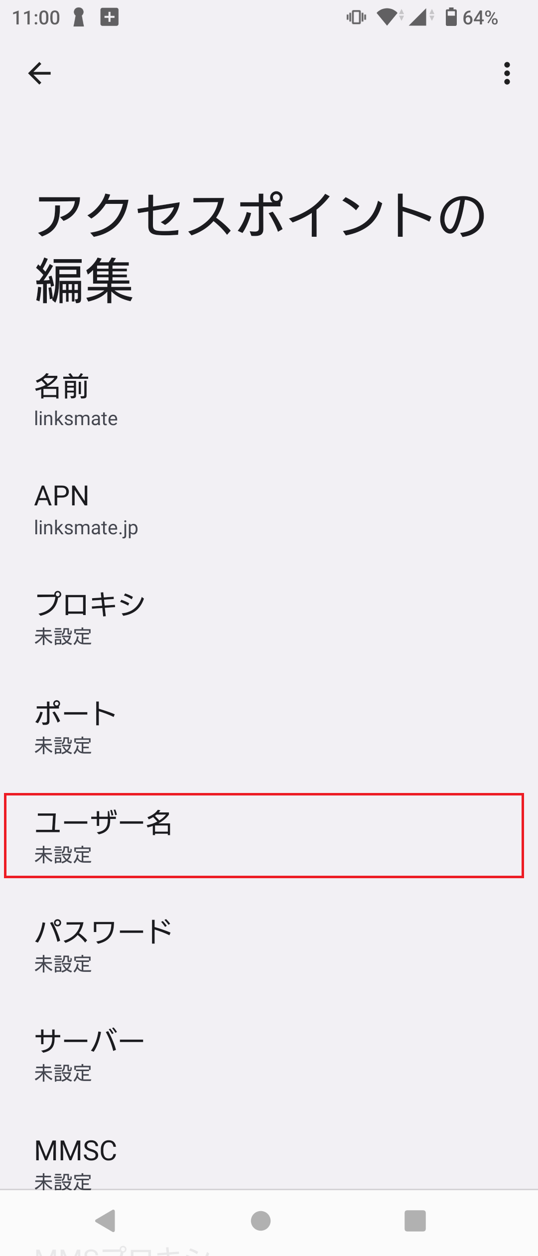 STEP11の設定画面