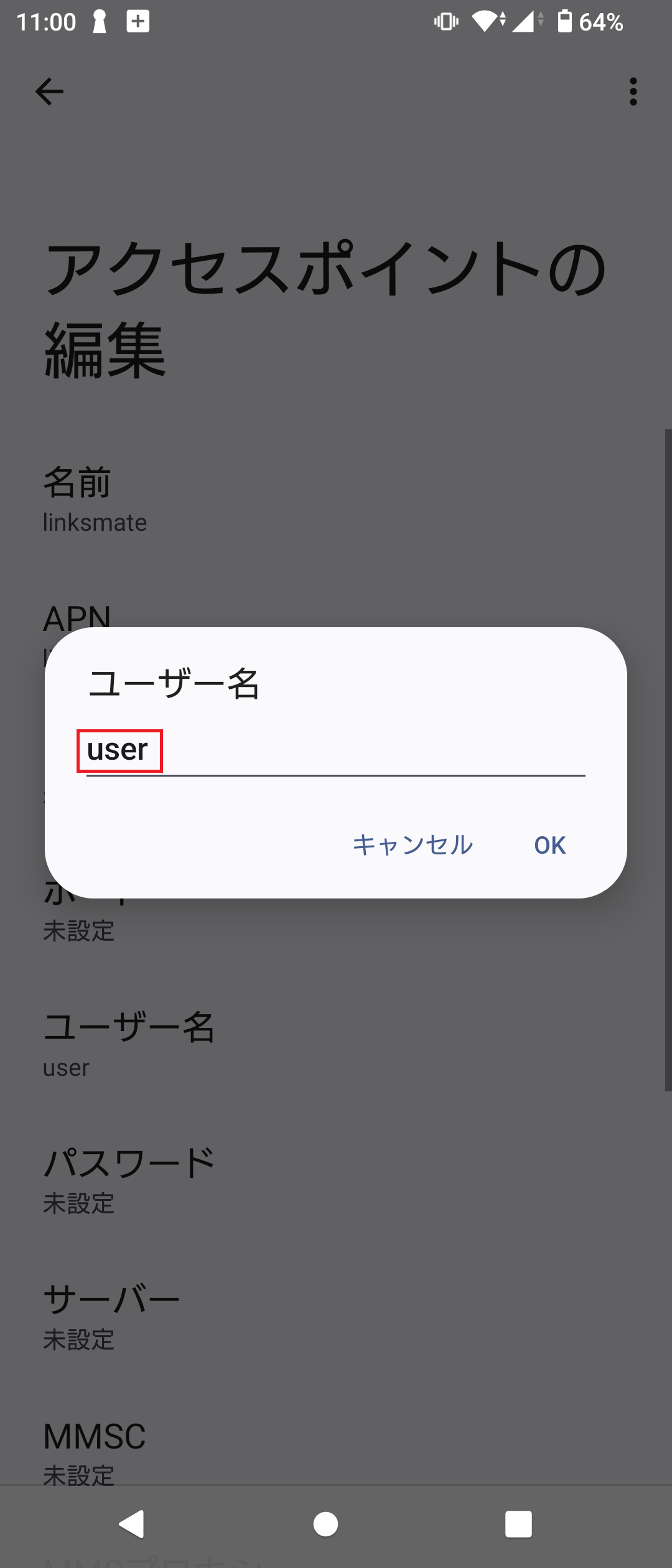 STEP12の設定画面