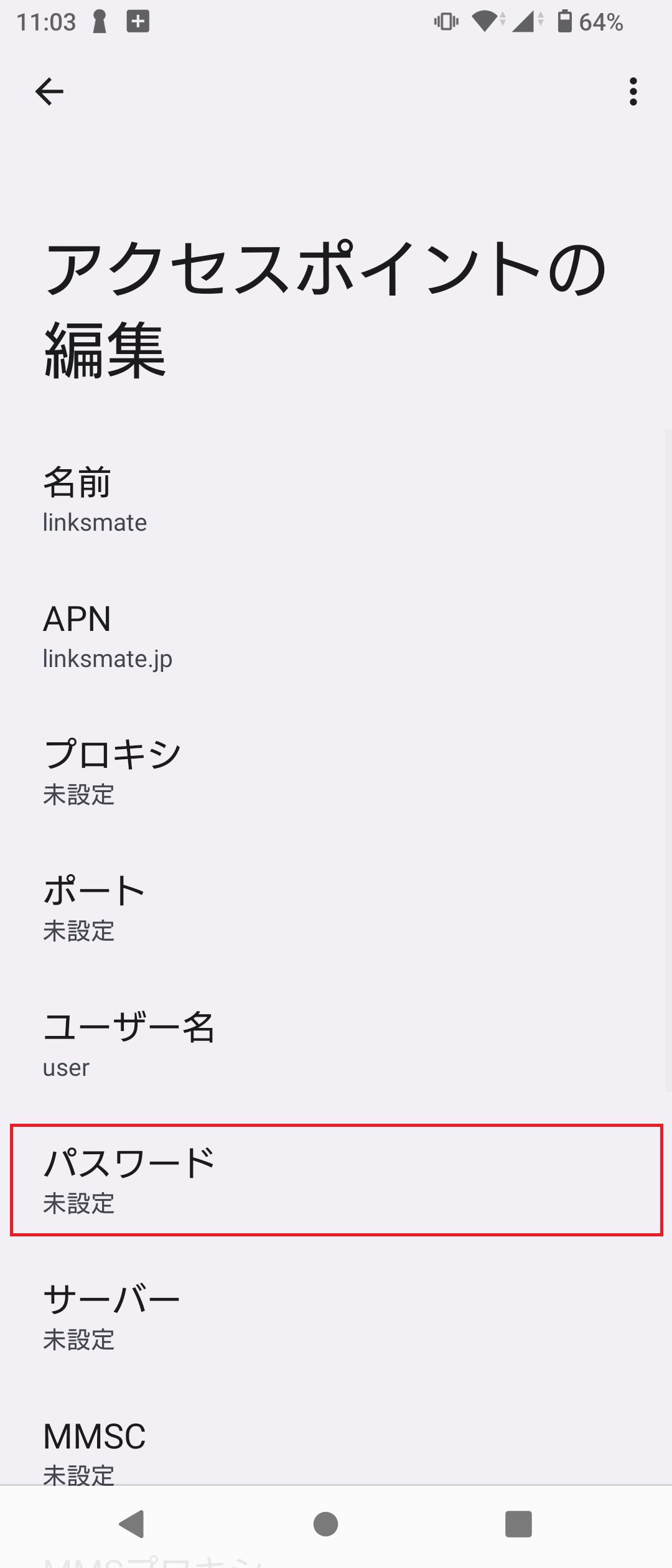 STEP13の設定画面
