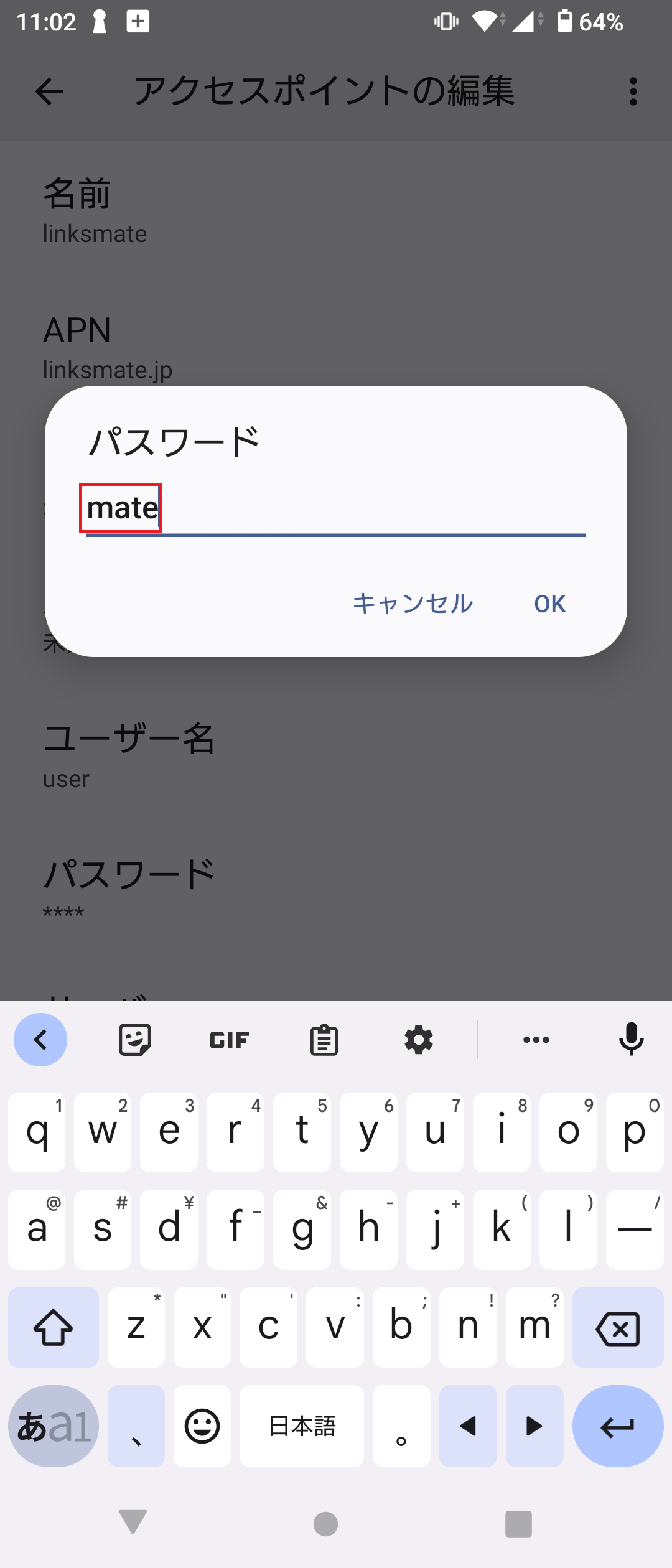 STEP14の設定画面