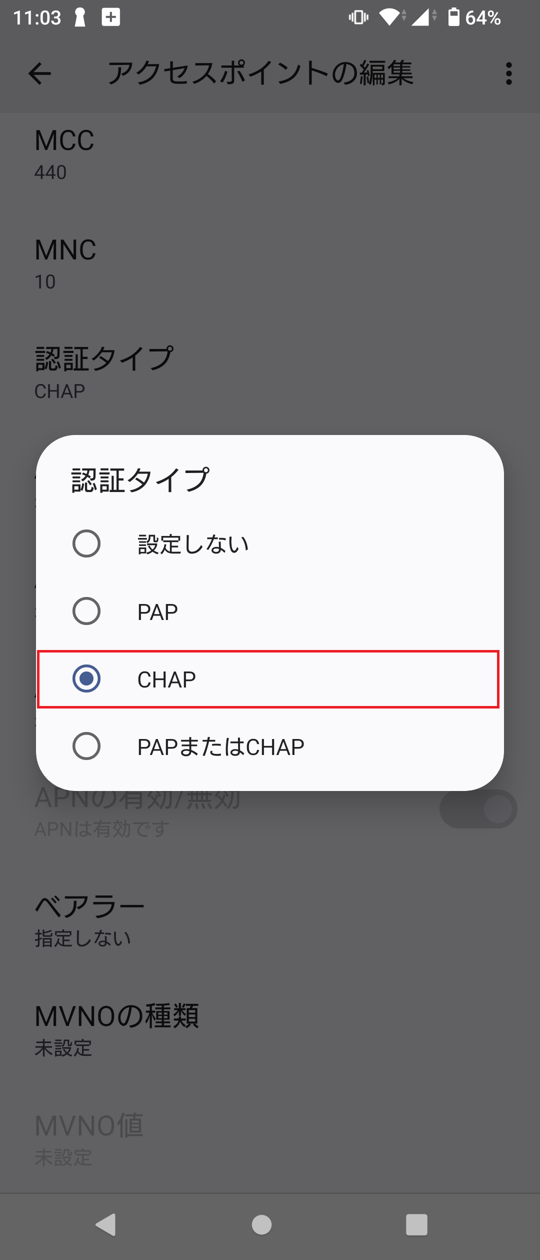 STEP16の設定画面