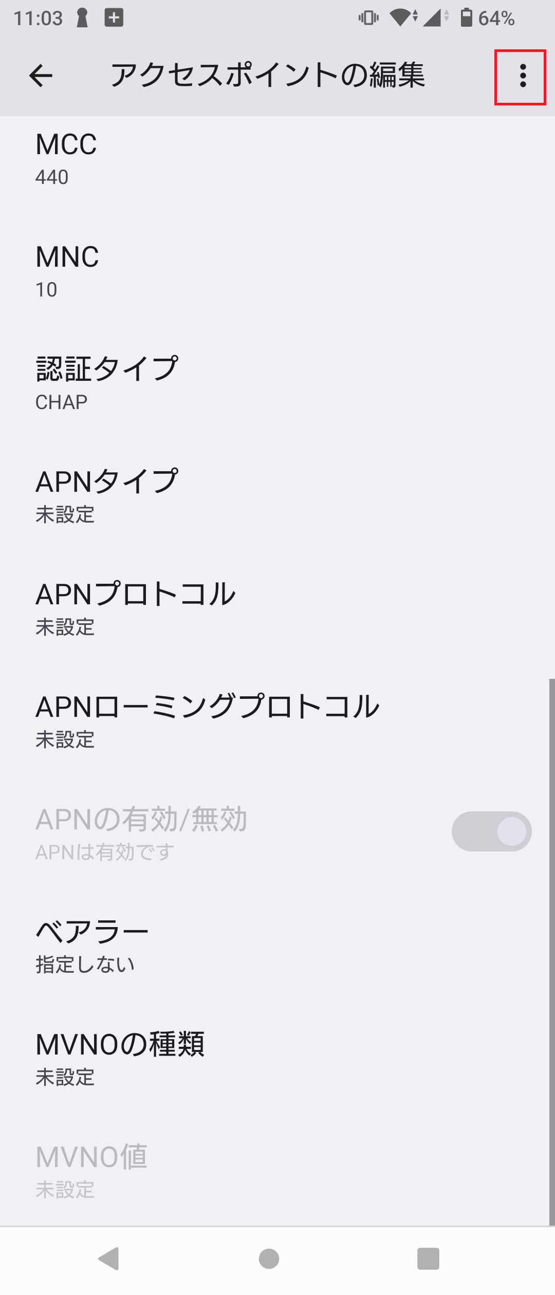 STEP17の設定画面