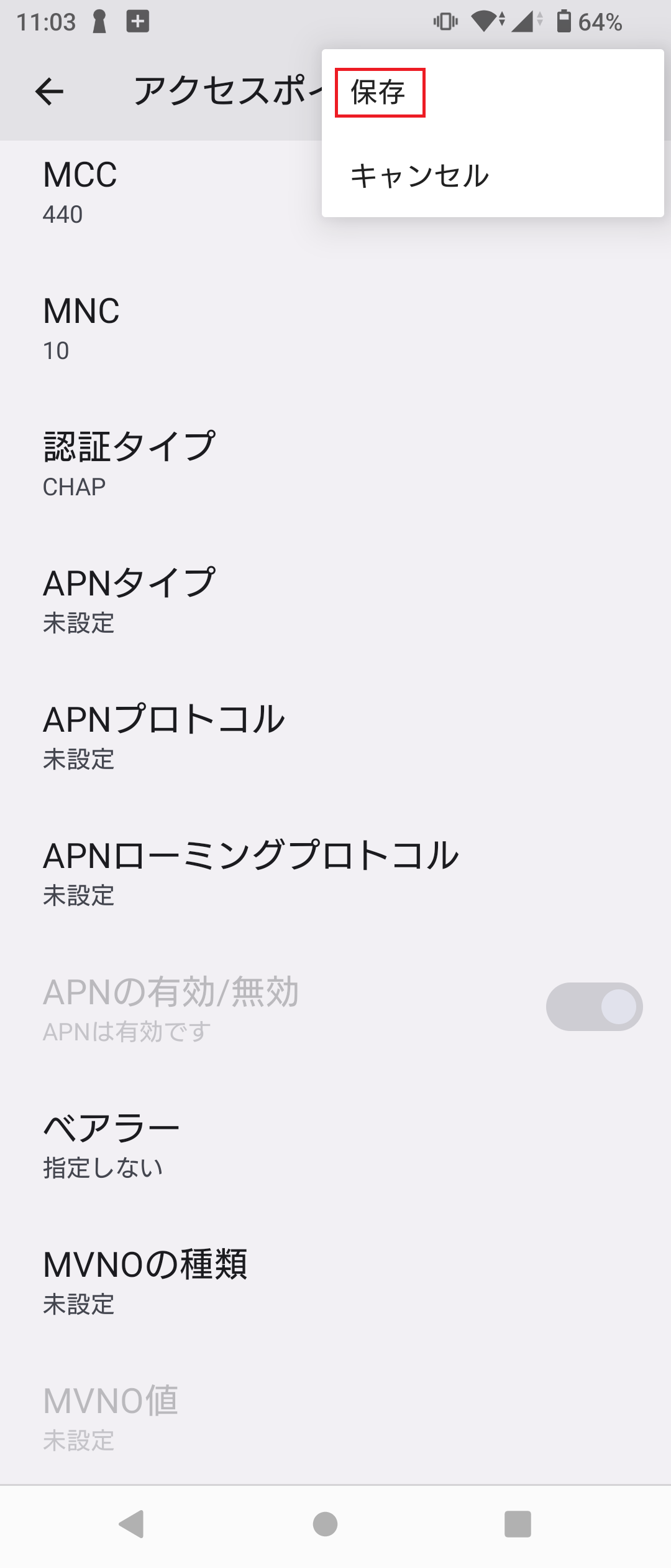 STEP18の設定画面