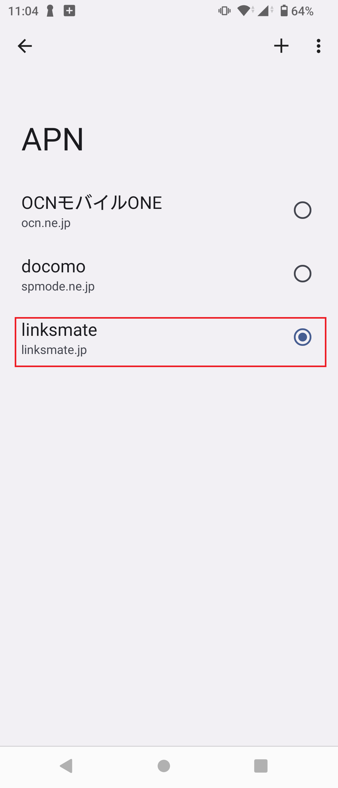 STEP19の設定画面