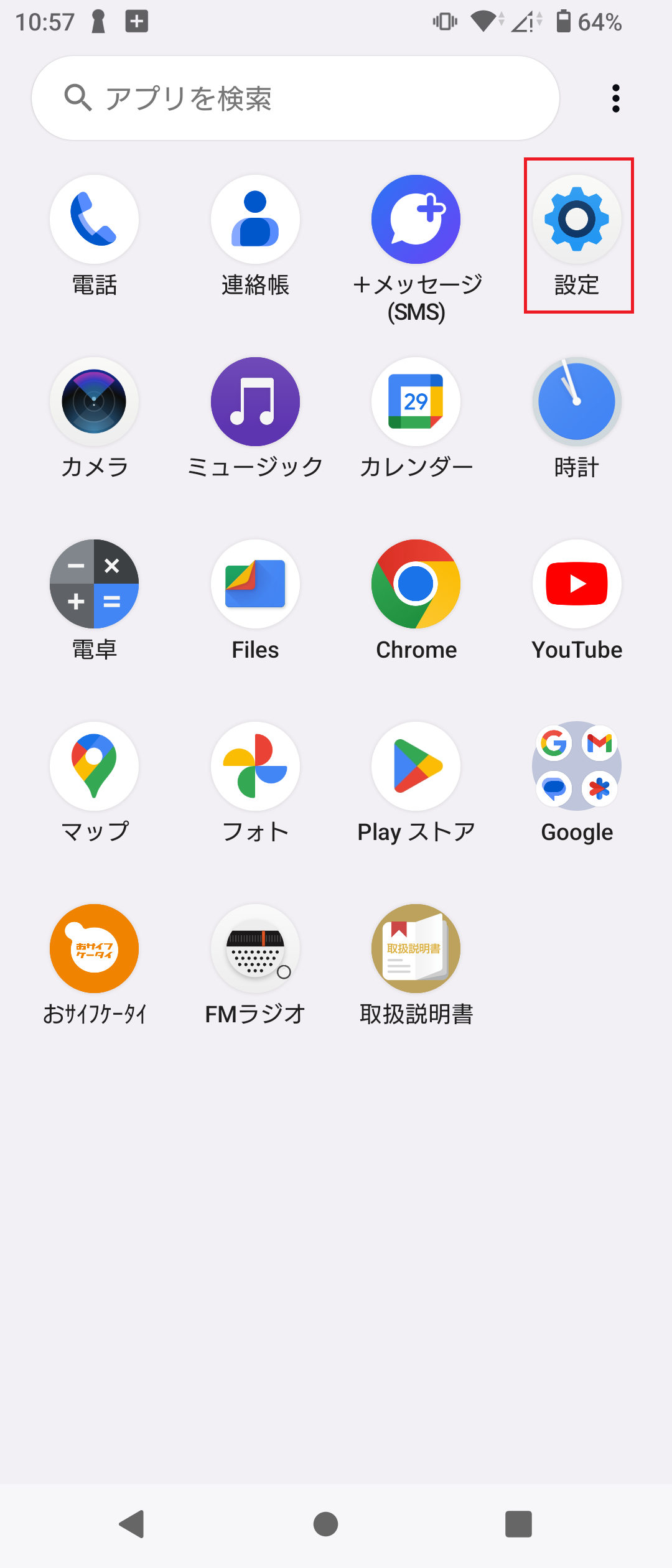 STEP2の設定画面