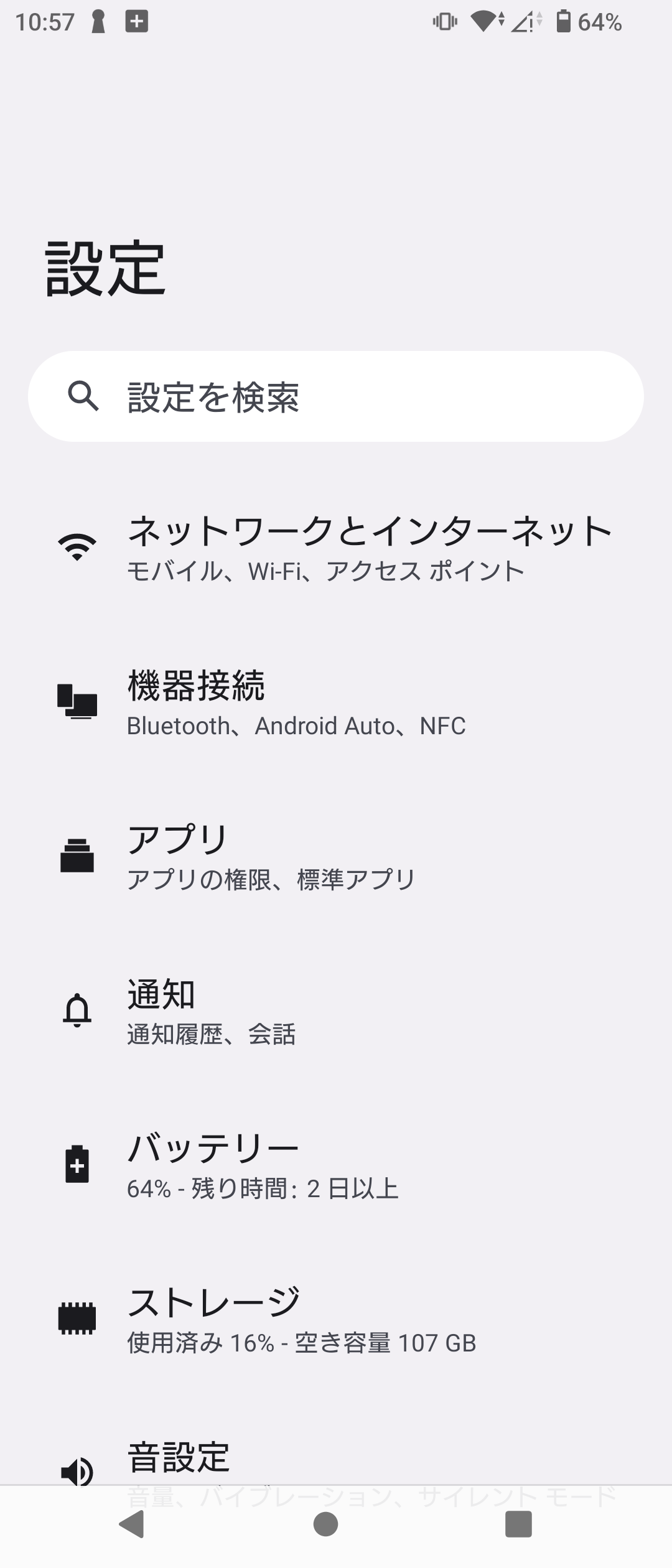 STEP3の設定画面