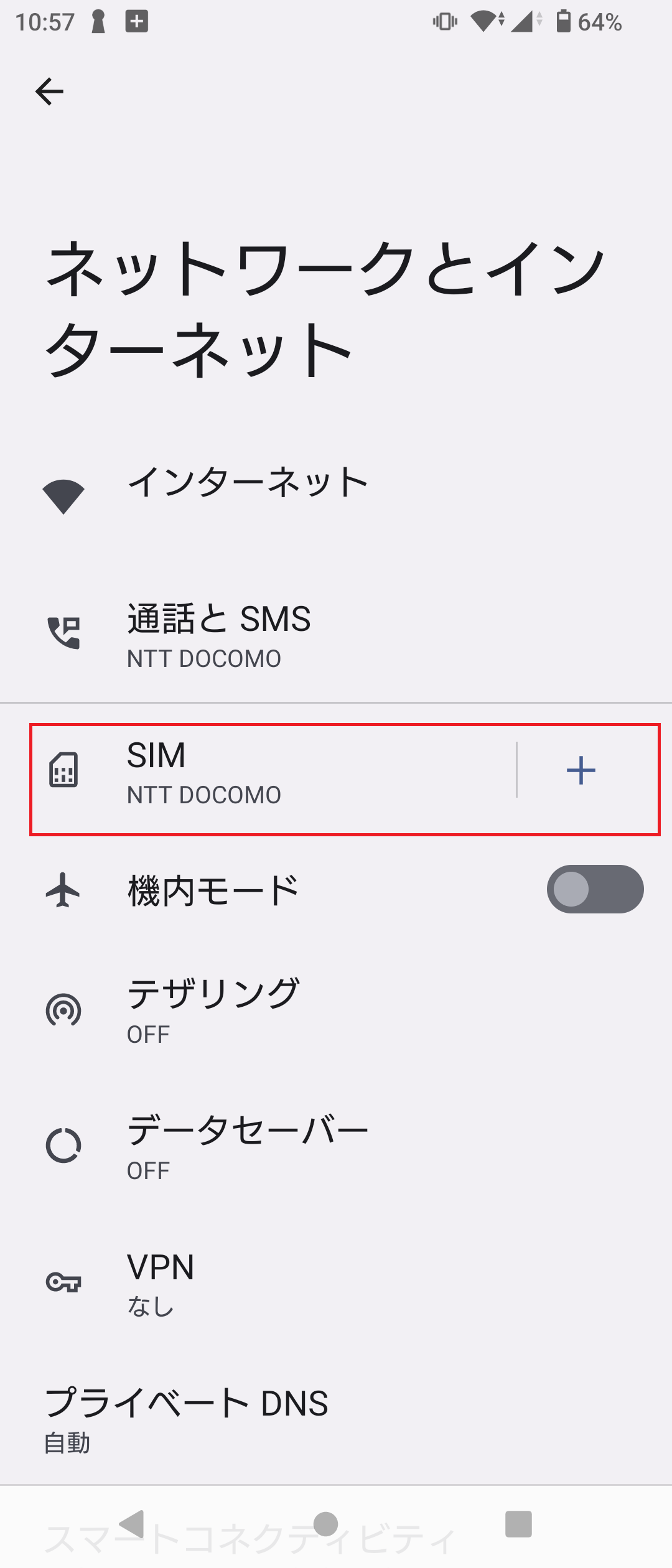 STEP4の設定画面