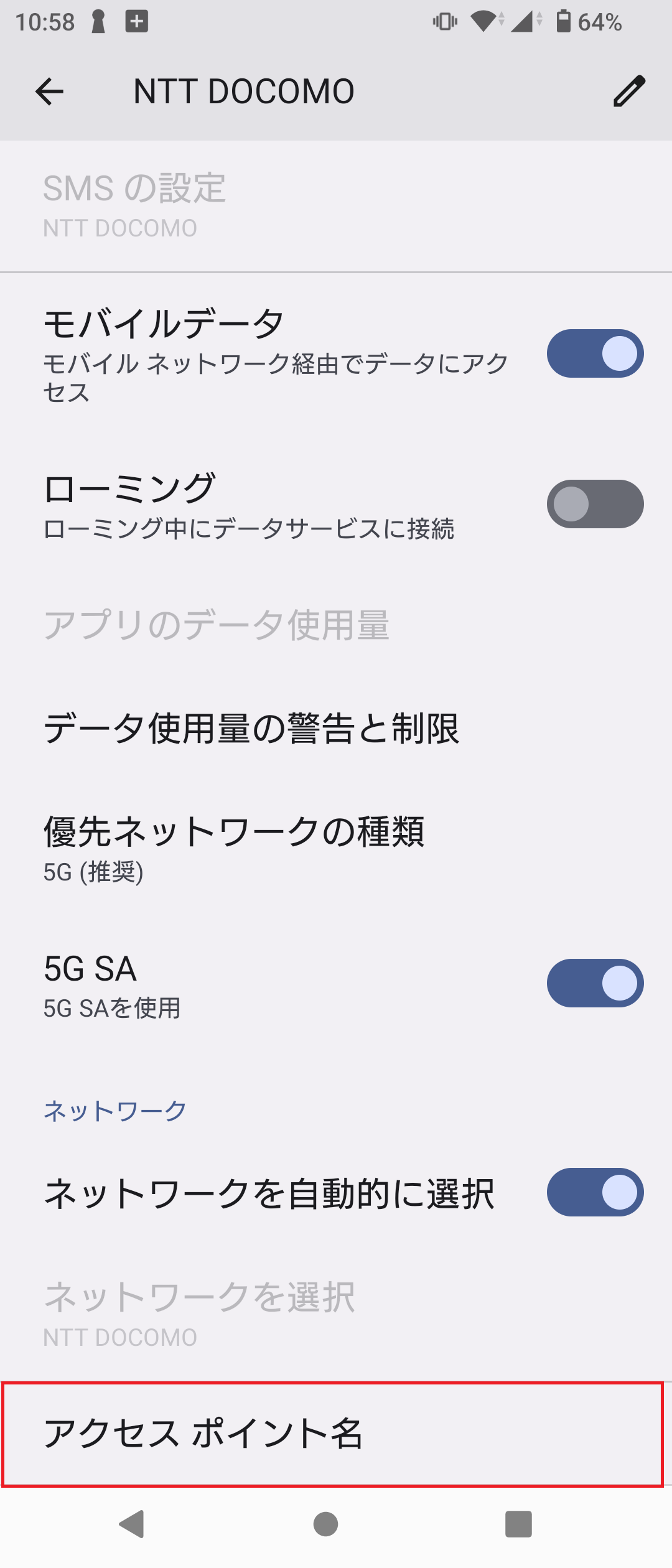 STEP5の設定画面