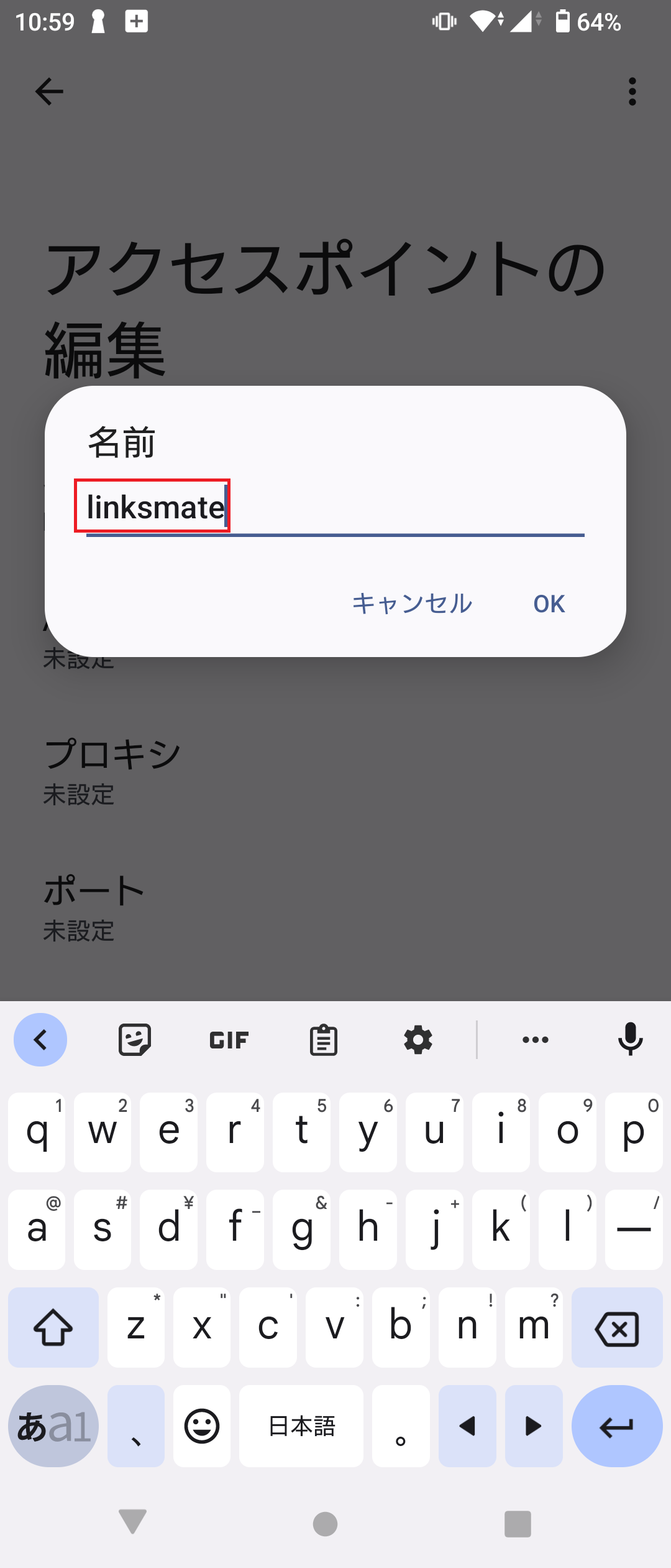 STEP8の設定画面