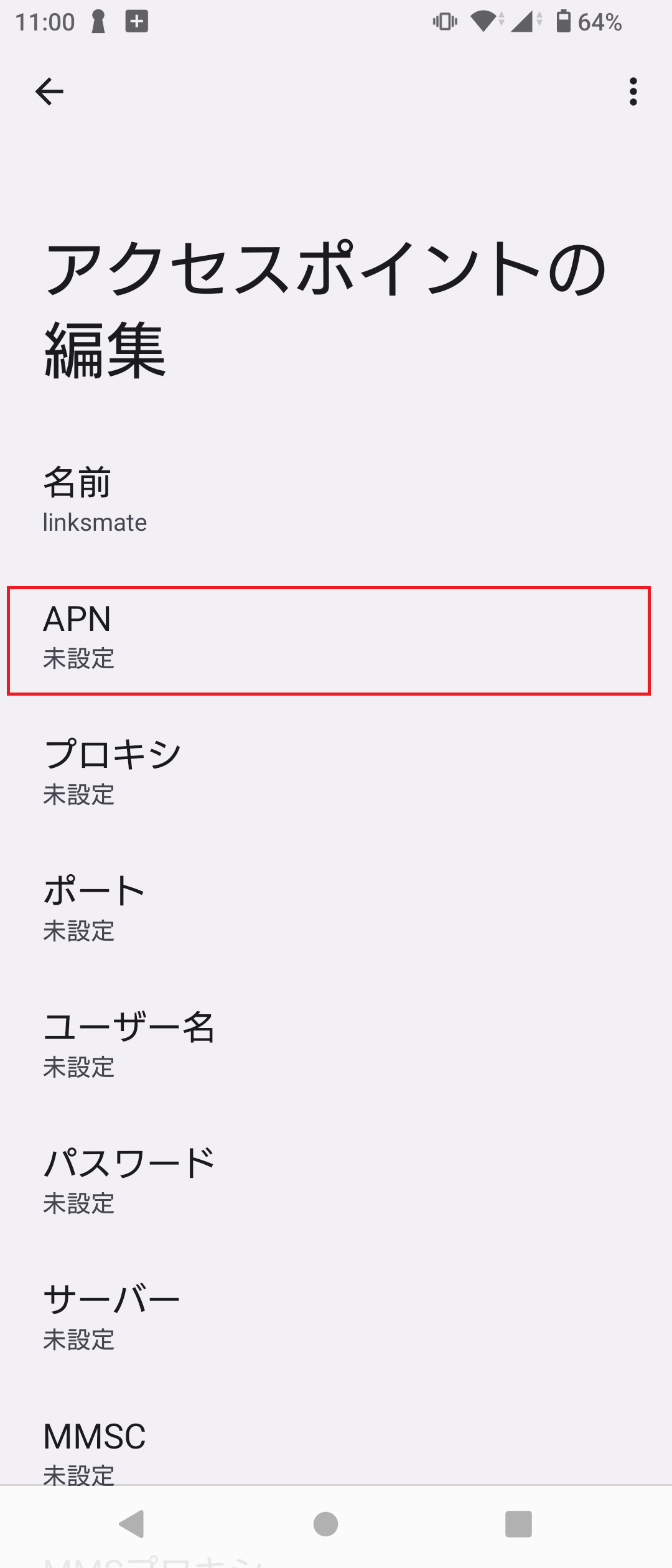STEP9の設定画面