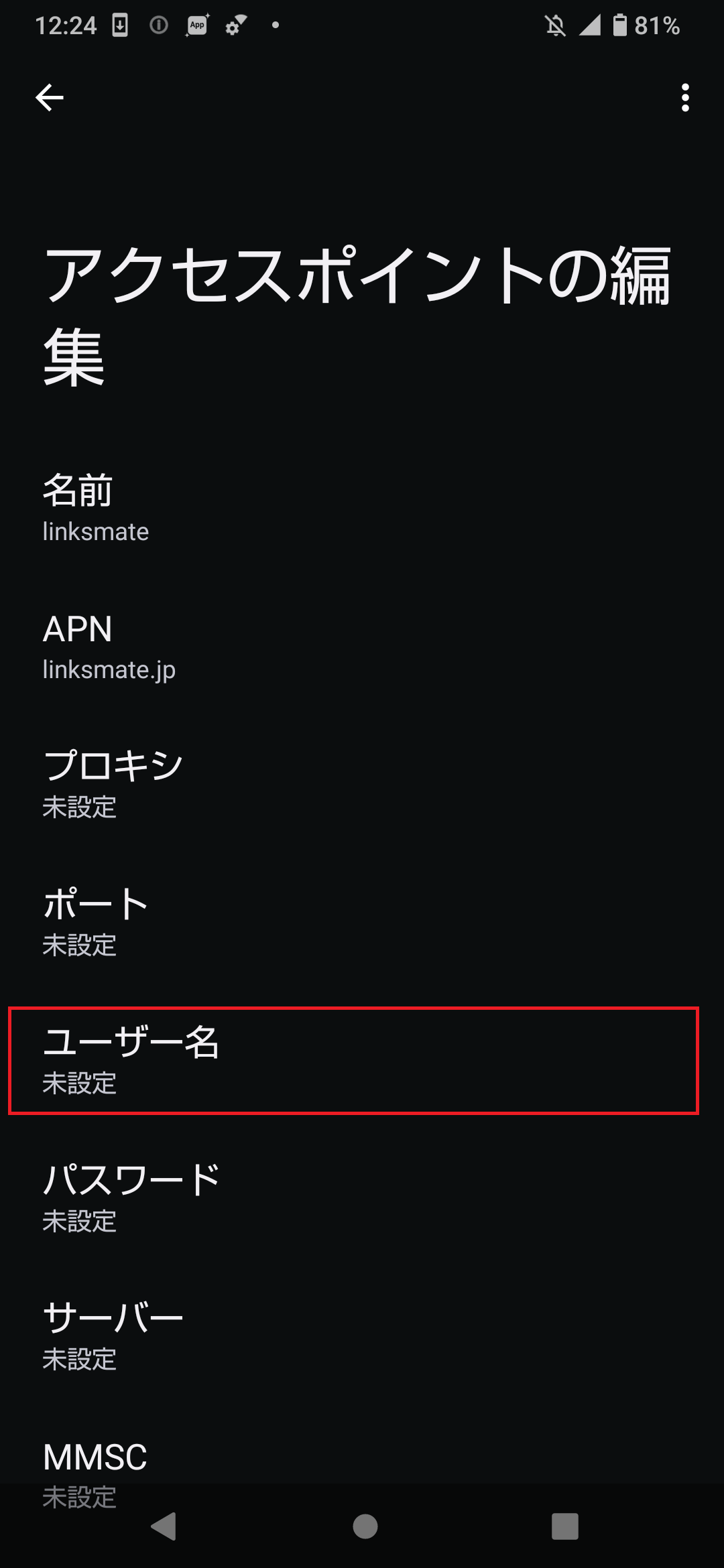 STEP10の設定画面