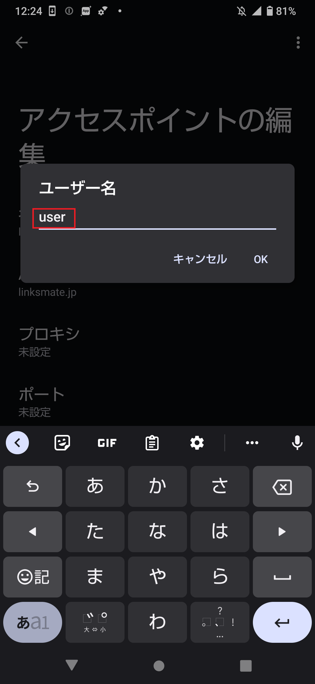 STEP11の設定画面