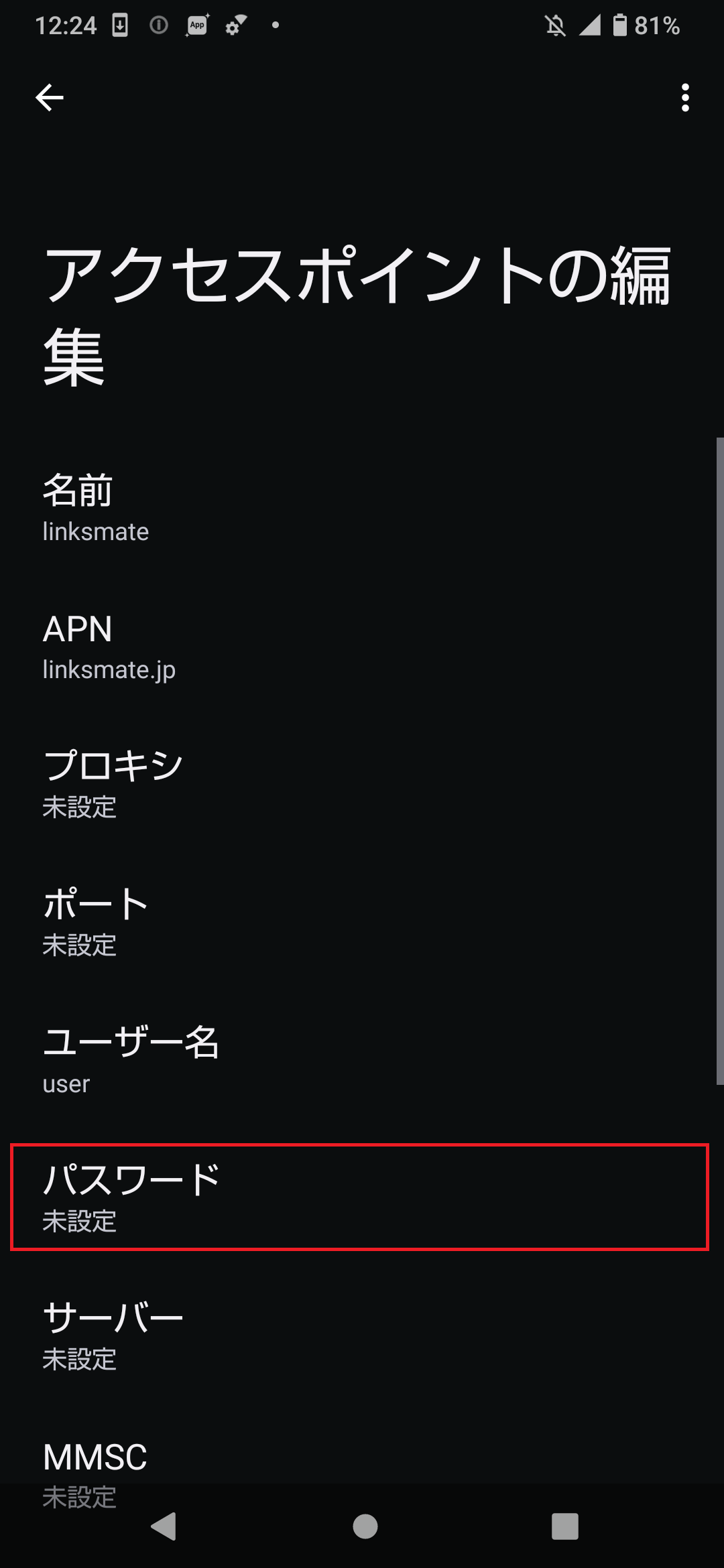 STEP12の設定画面