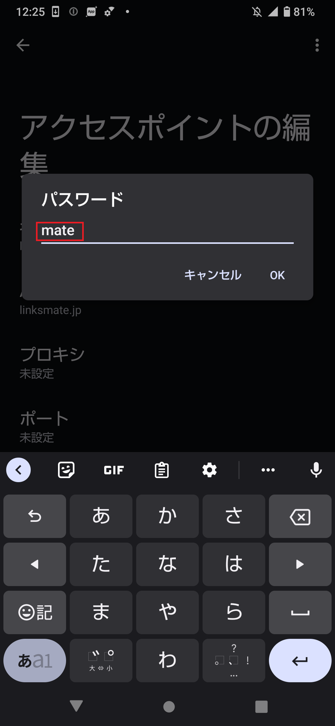 STEP13の設定画面