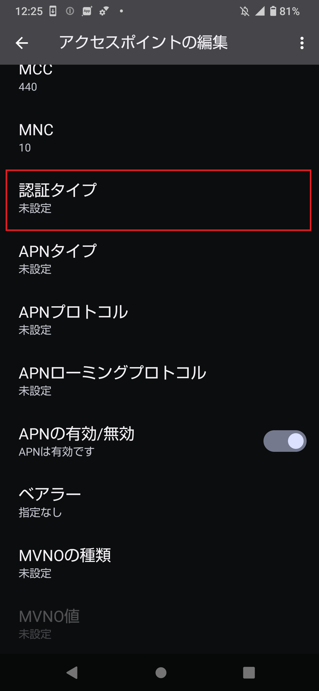 STEP14の設定画面