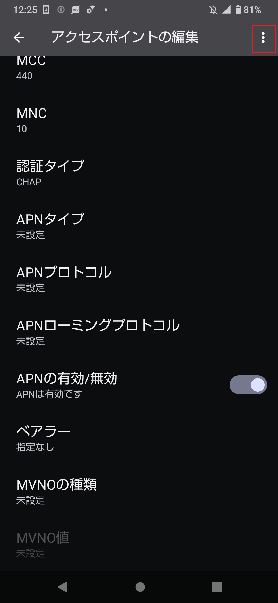 STEP16の設定画面