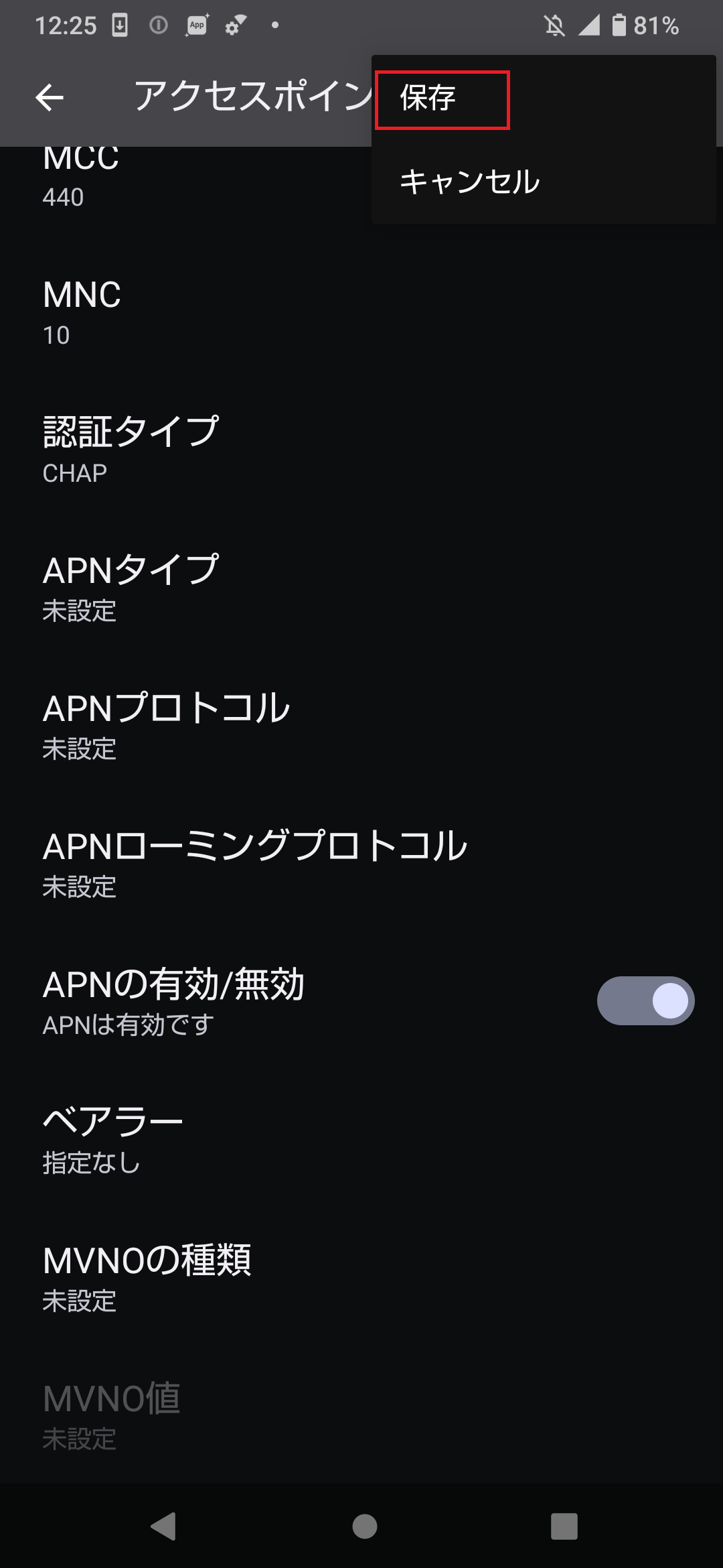 STEP17の設定画面