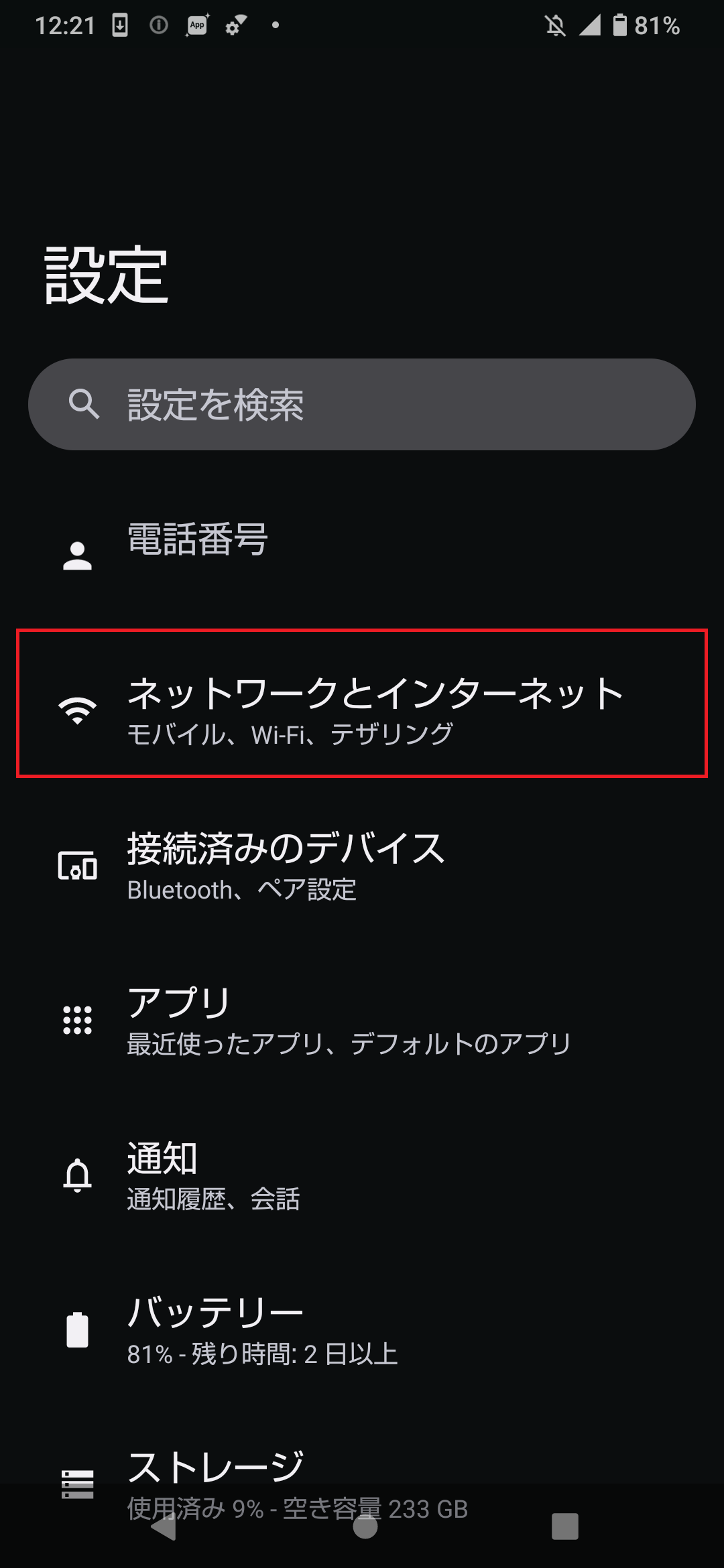 STEP2の設定画面