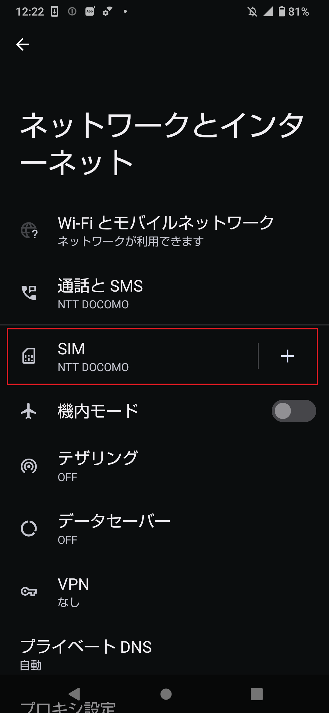 STEP3の設定画面